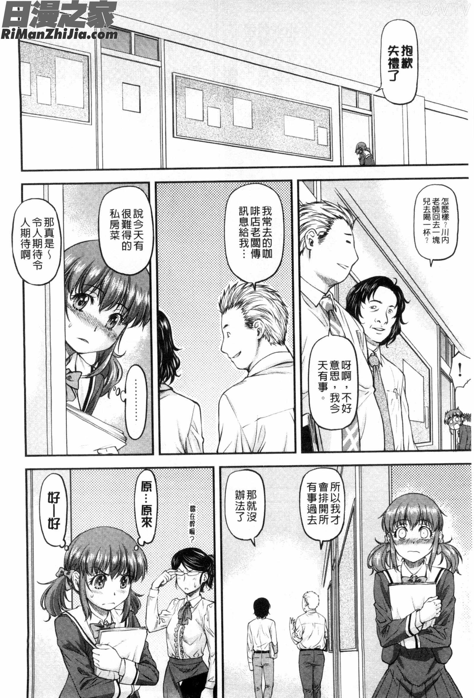 姦用少女漫画 免费阅读 整部漫画 136.jpg