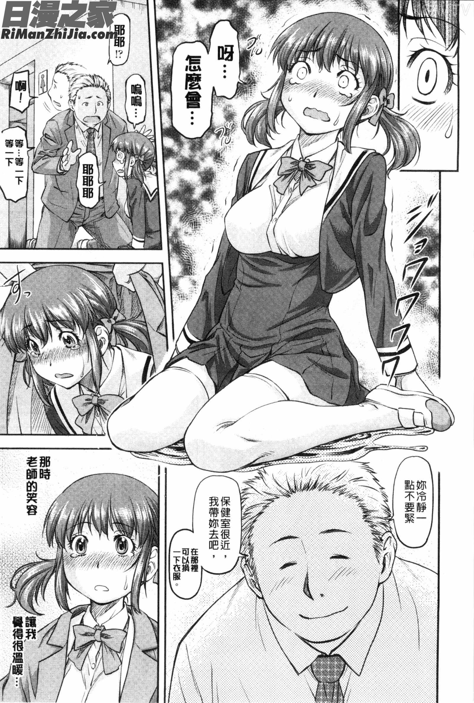 姦用少女漫画 免费阅读 整部漫画 141.jpg