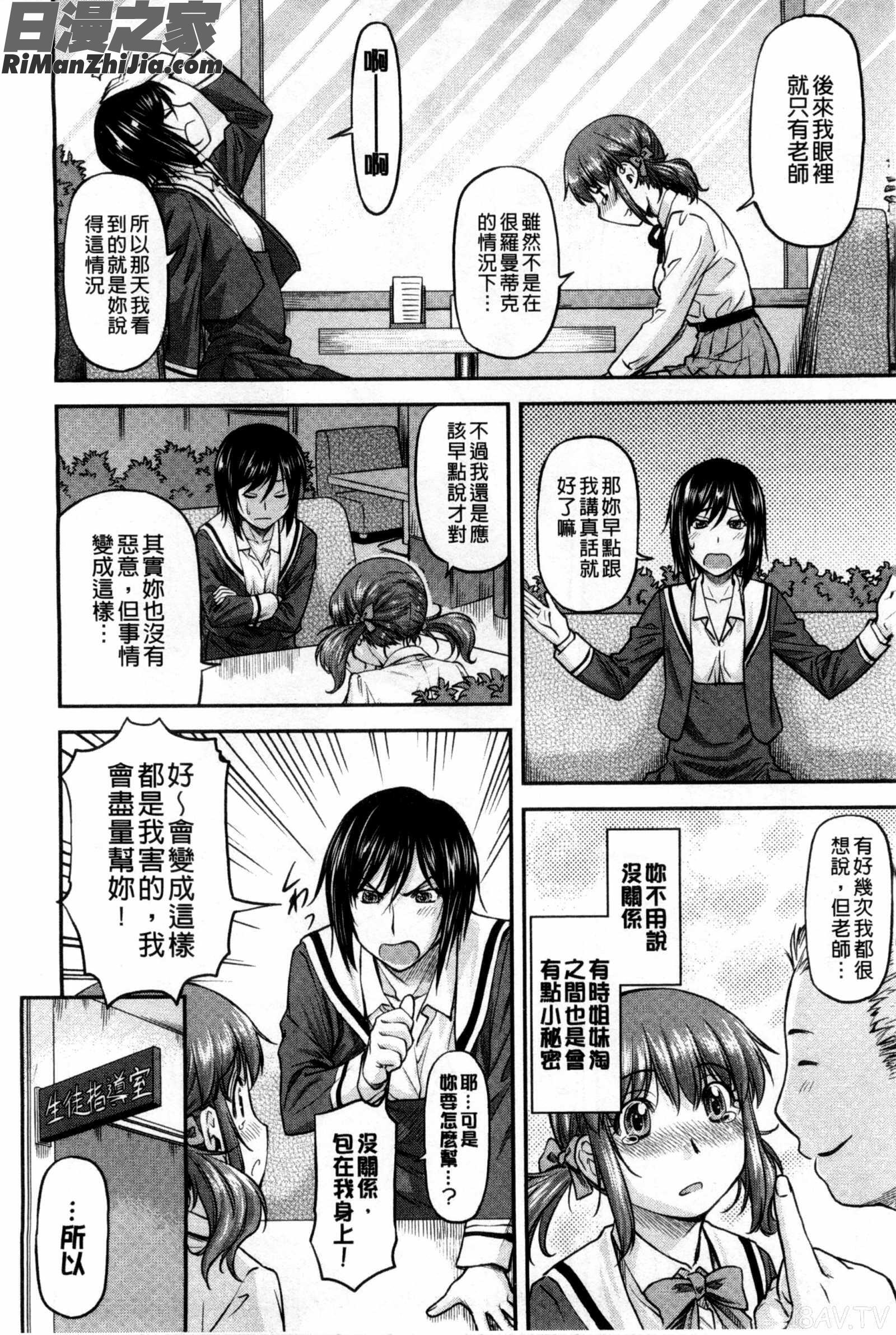 姦用少女漫画 免费阅读 整部漫画 142.jpg