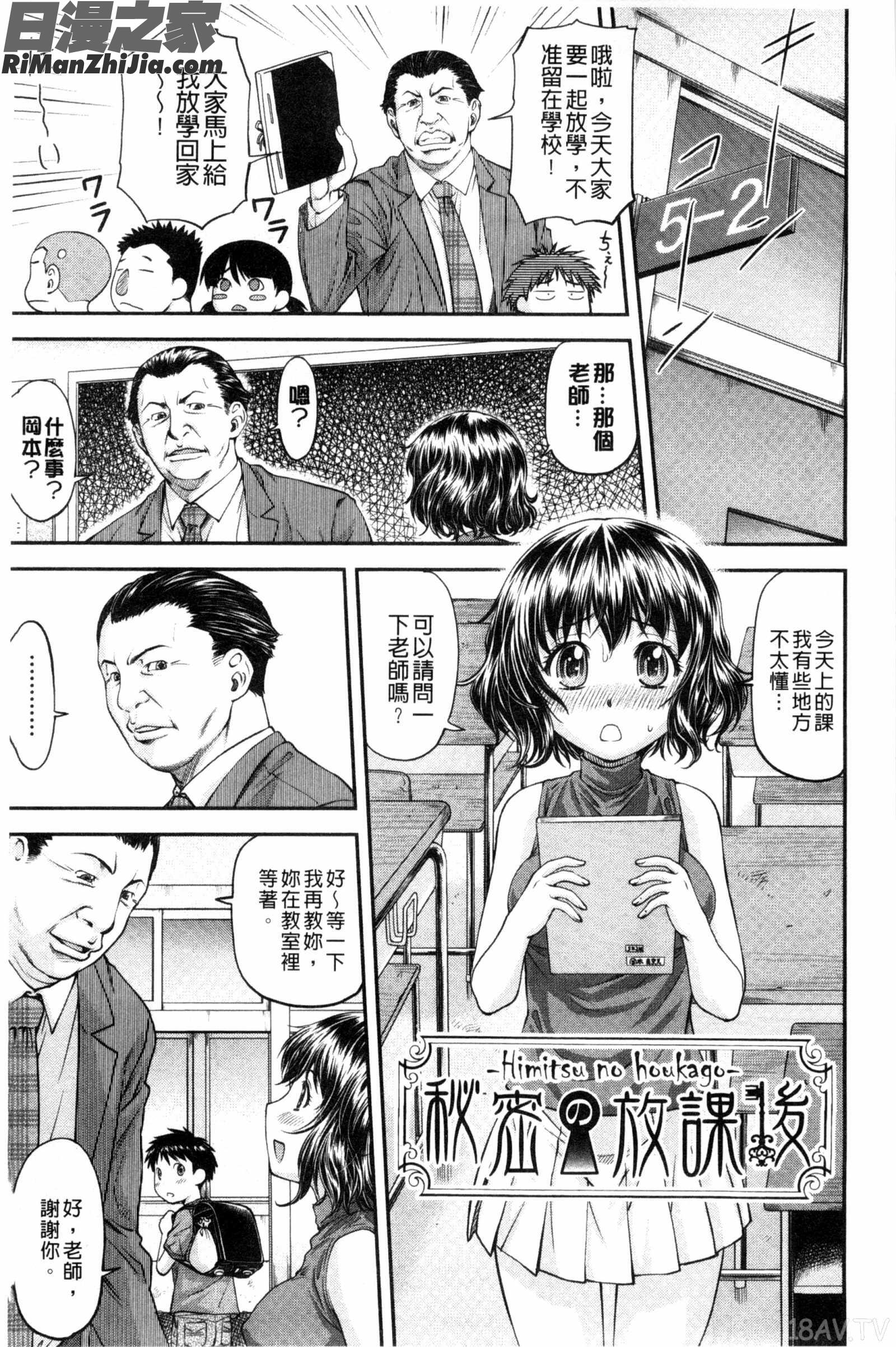 姦用少女漫画 免费阅读 整部漫画 161.jpg