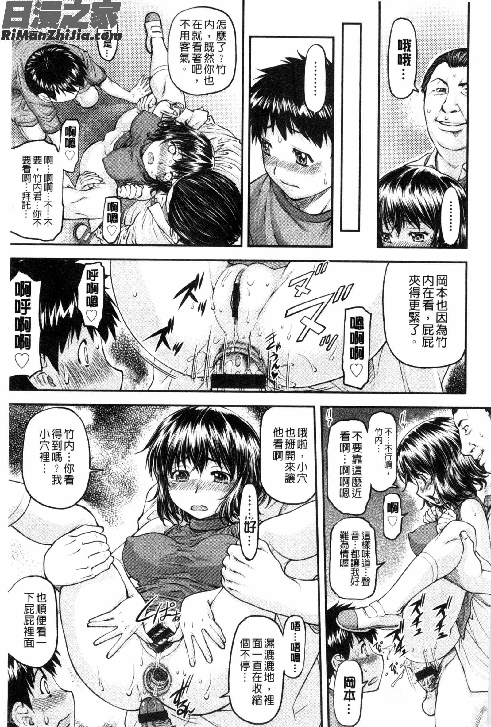 姦用少女漫画 免费阅读 整部漫画 165.jpg