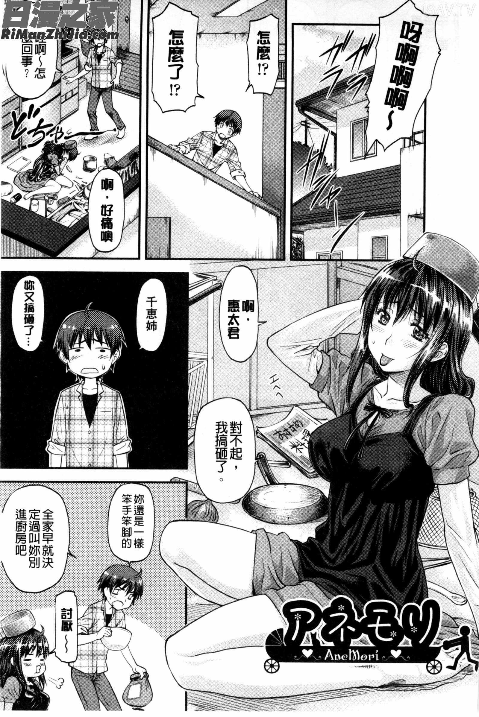 姦用少女漫画 免费阅读 整部漫画 171.jpg