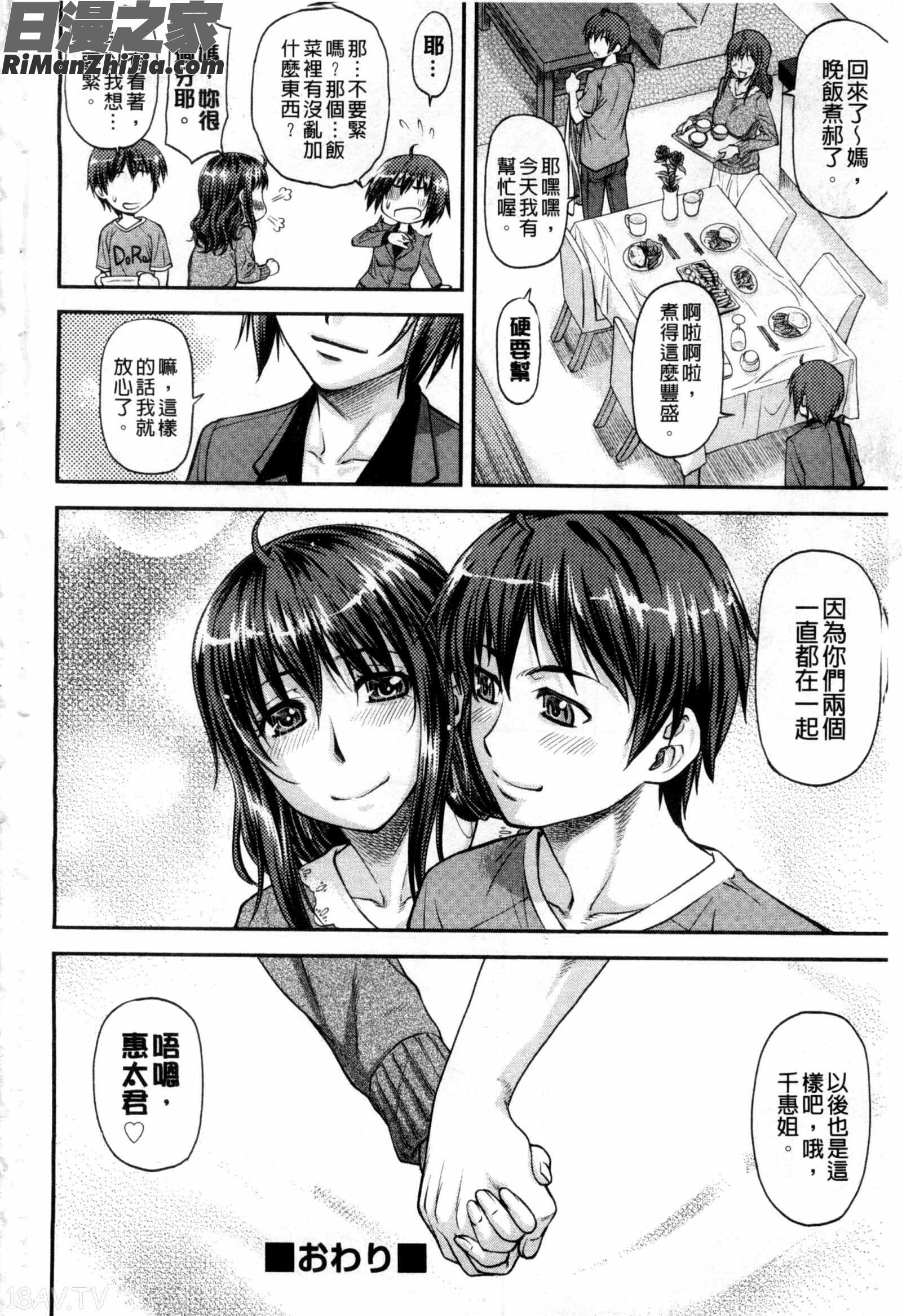 姦用少女漫画 免费阅读 整部漫画 194.jpg