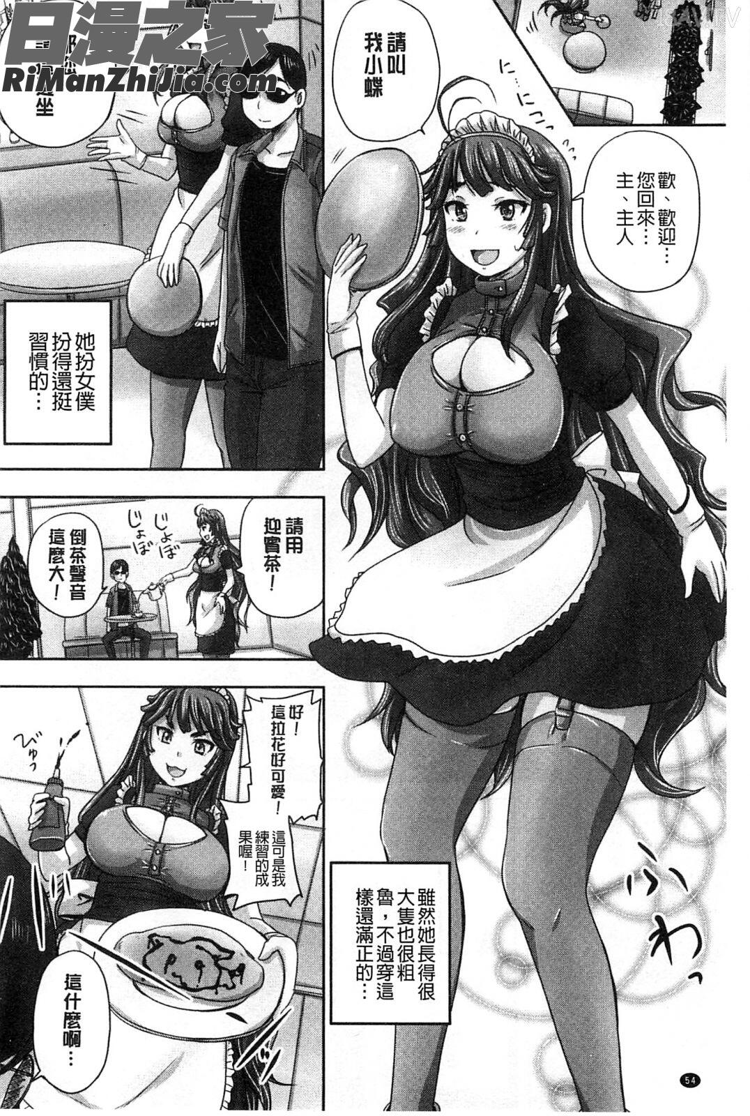 調教→屈服→肉奴隷漫画 免费阅读 整部漫画 57.jpg