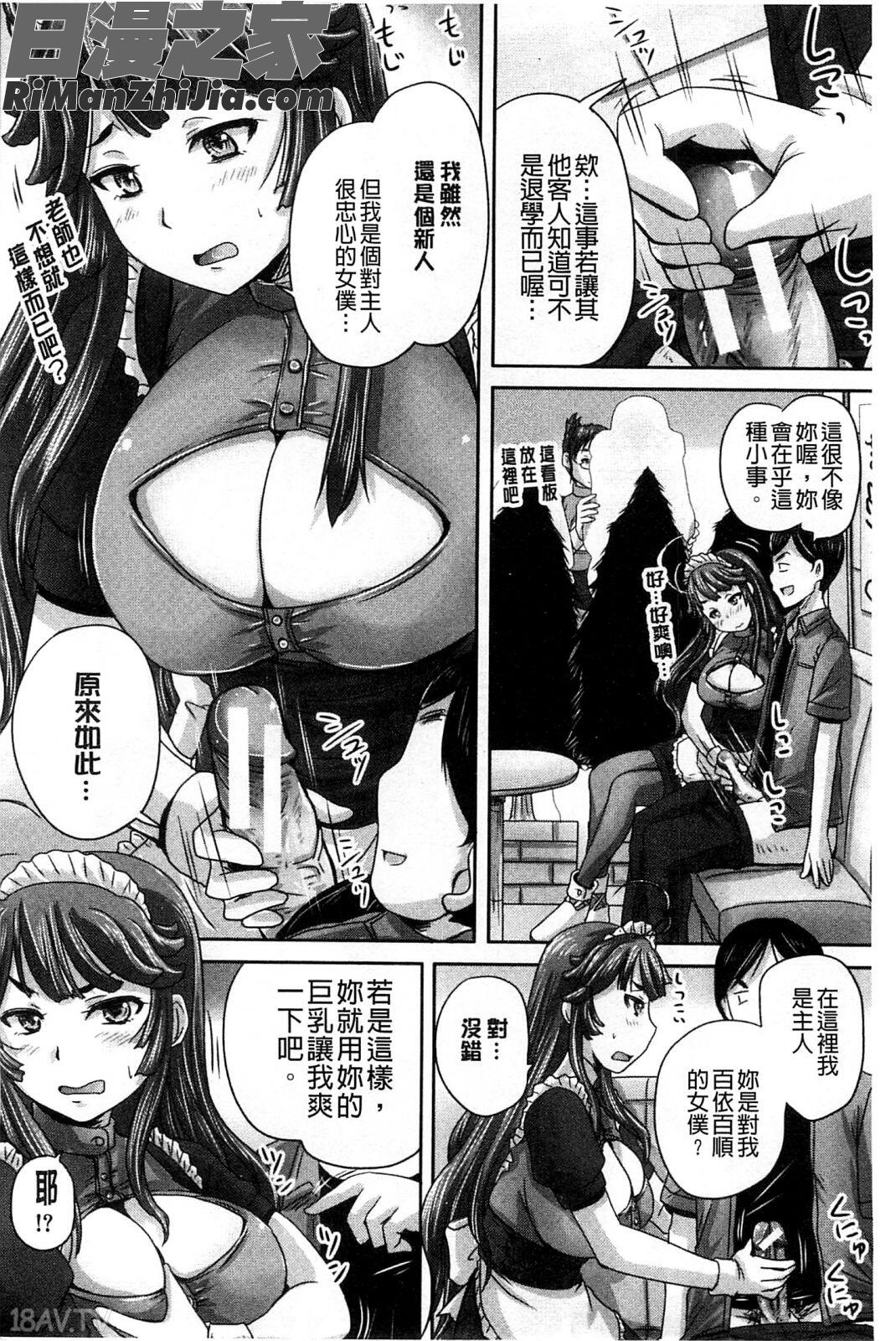 調教→屈服→肉奴隷漫画 免费阅读 整部漫画 61.jpg