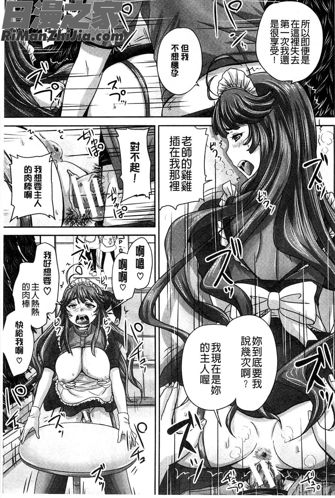 調教→屈服→肉奴隷漫画 免费阅读 整部漫画 76.jpg