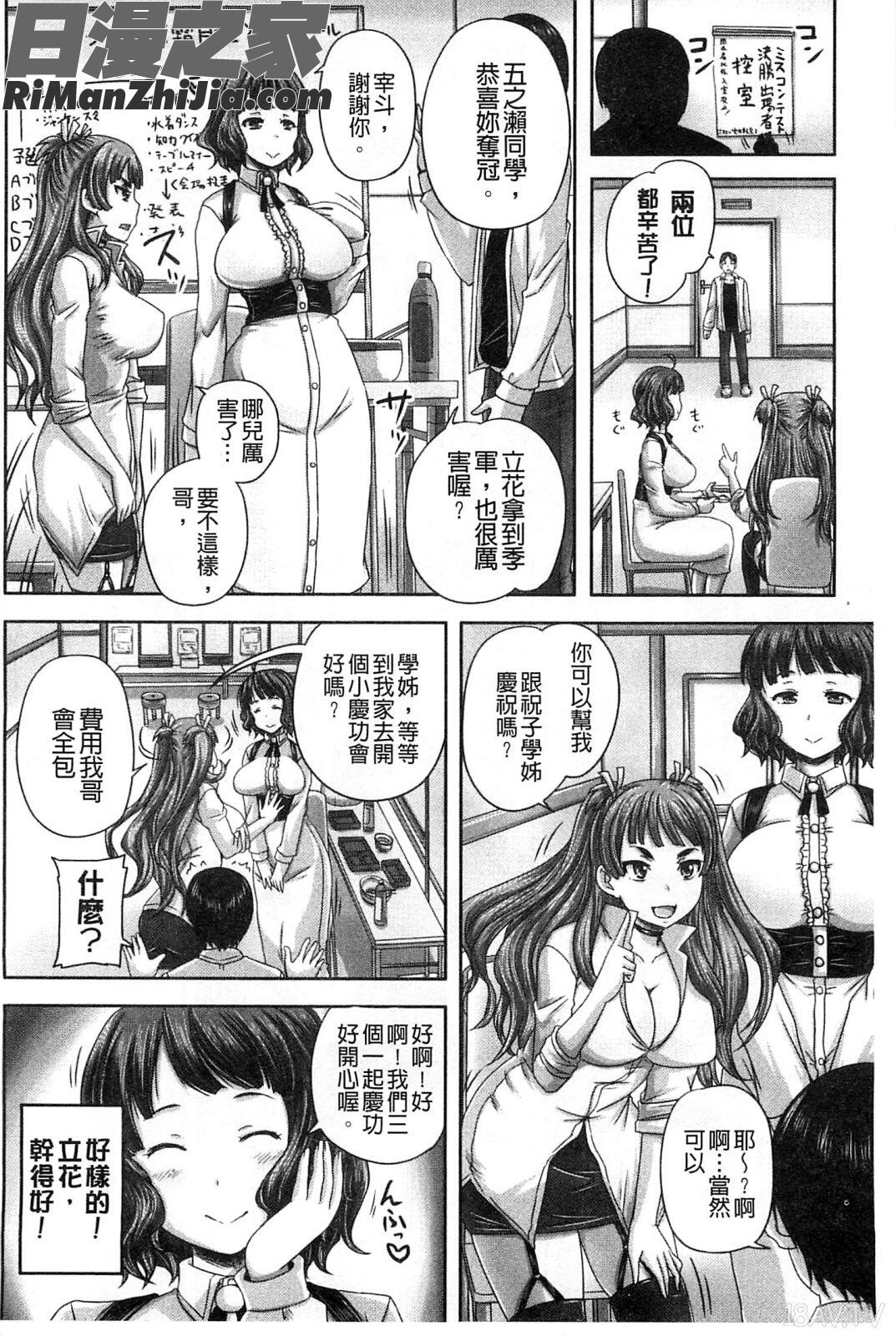 調教→屈服→肉奴隷漫画 免费阅读 整部漫画 89.jpg