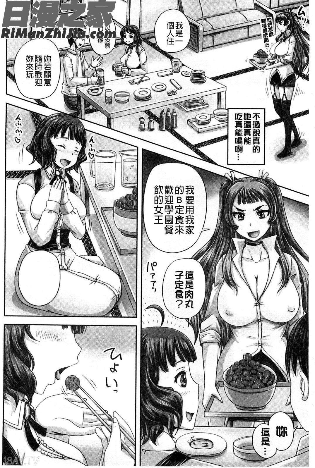 調教→屈服→肉奴隷漫画 免费阅读 整部漫画 91.jpg