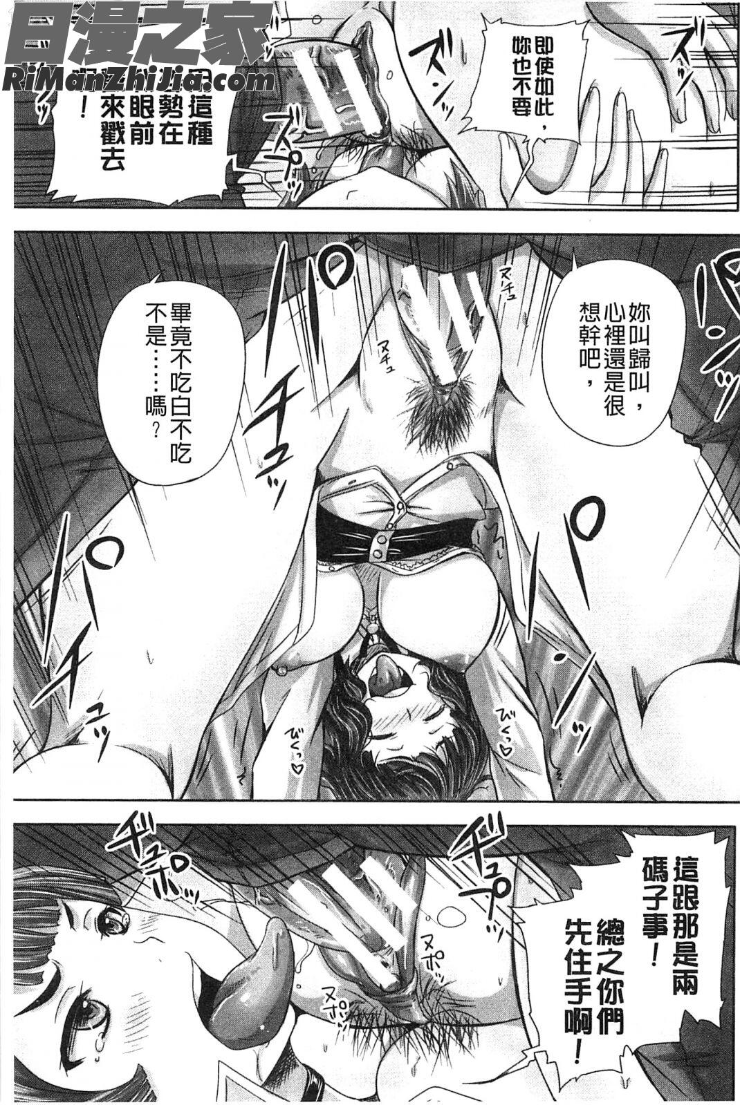 調教→屈服→肉奴隷漫画 免费阅读 整部漫画 118.jpg