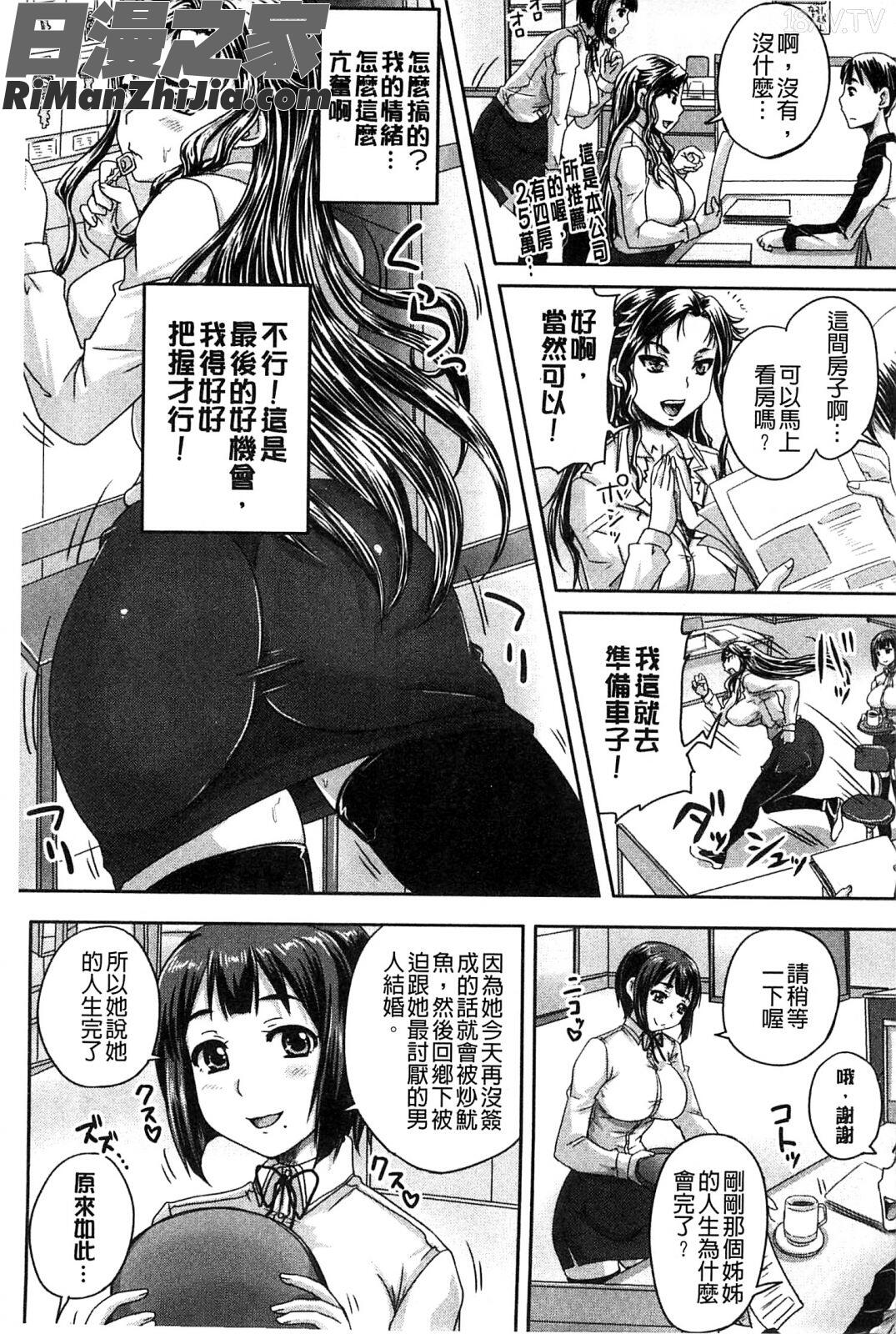 調教→屈服→肉奴隷漫画 免费阅读 整部漫画 134.jpg