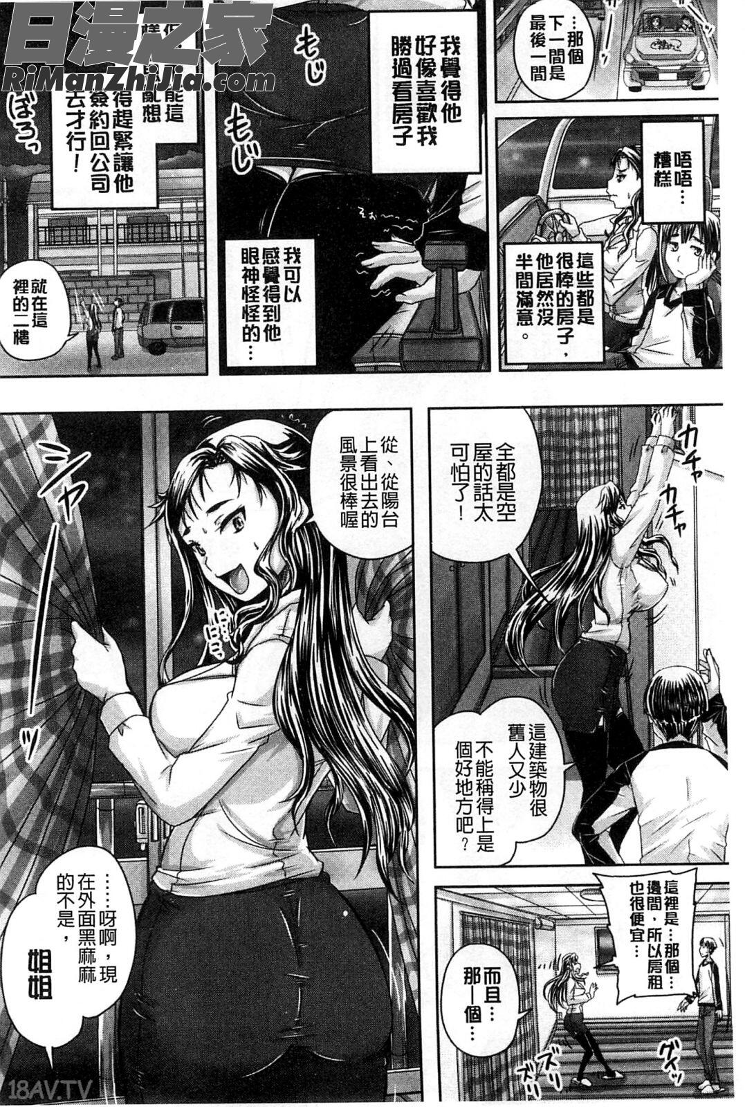 調教→屈服→肉奴隷漫画 免费阅读 整部漫画 135.jpg