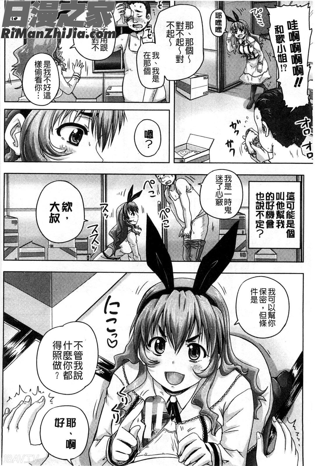 調教→屈服→肉奴隷漫画 免费阅读 整部漫画 171.jpg