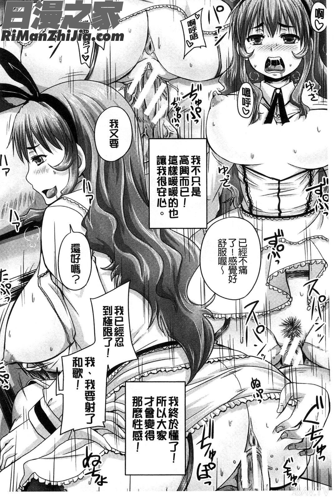 調教→屈服→肉奴隷漫画 免费阅读 整部漫画 189.jpg