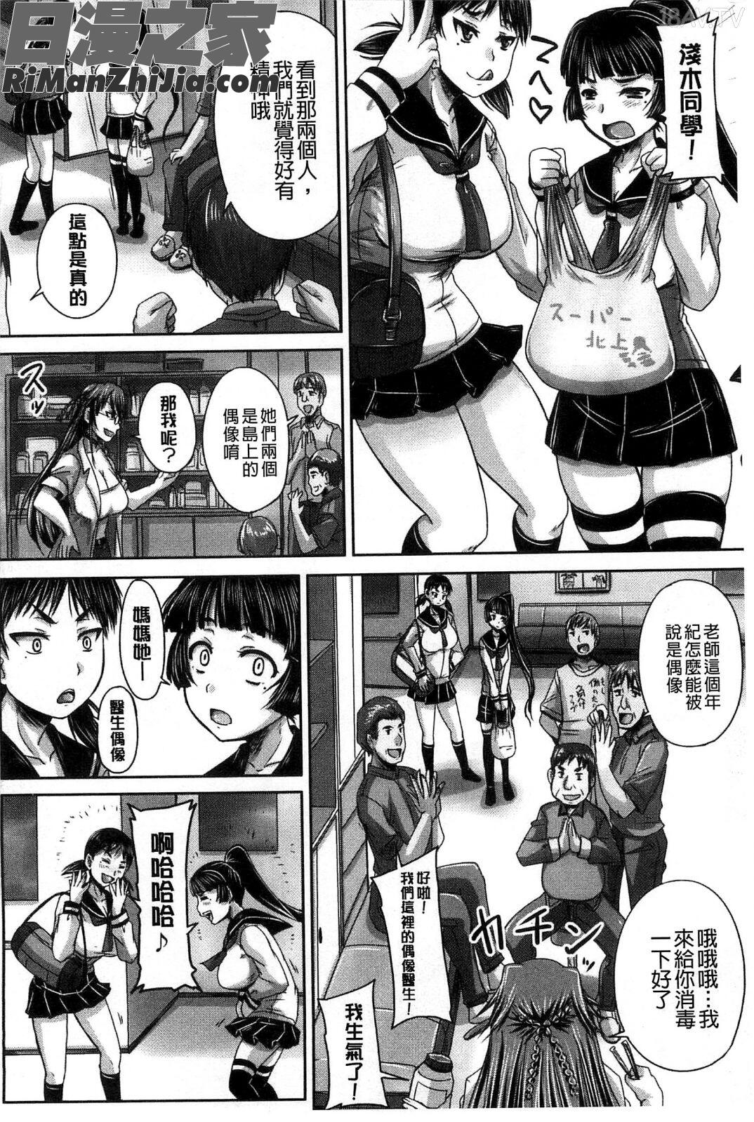 避妊禁止地区漫画 免费阅读 整部漫画 138.jpg