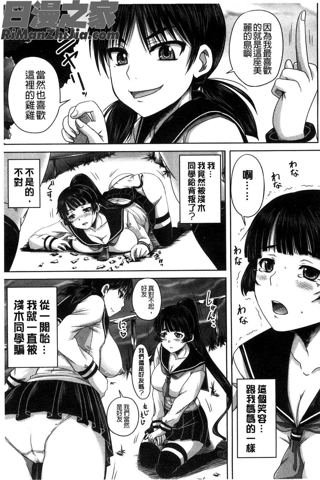 避妊禁止地区漫画 免费阅读 整部漫画 195.jpg