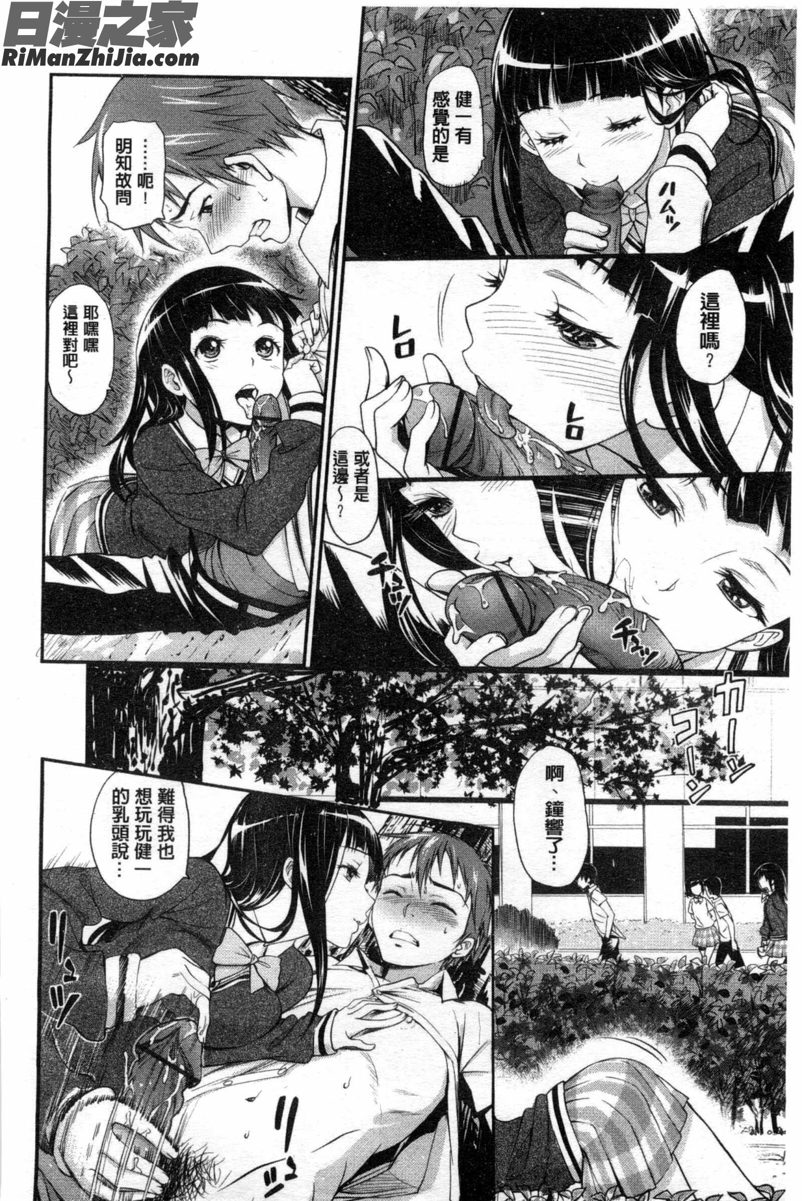 純情少女之類的性事_純情少女エトセトラ漫画 免费阅读 整部漫画 33.jpg