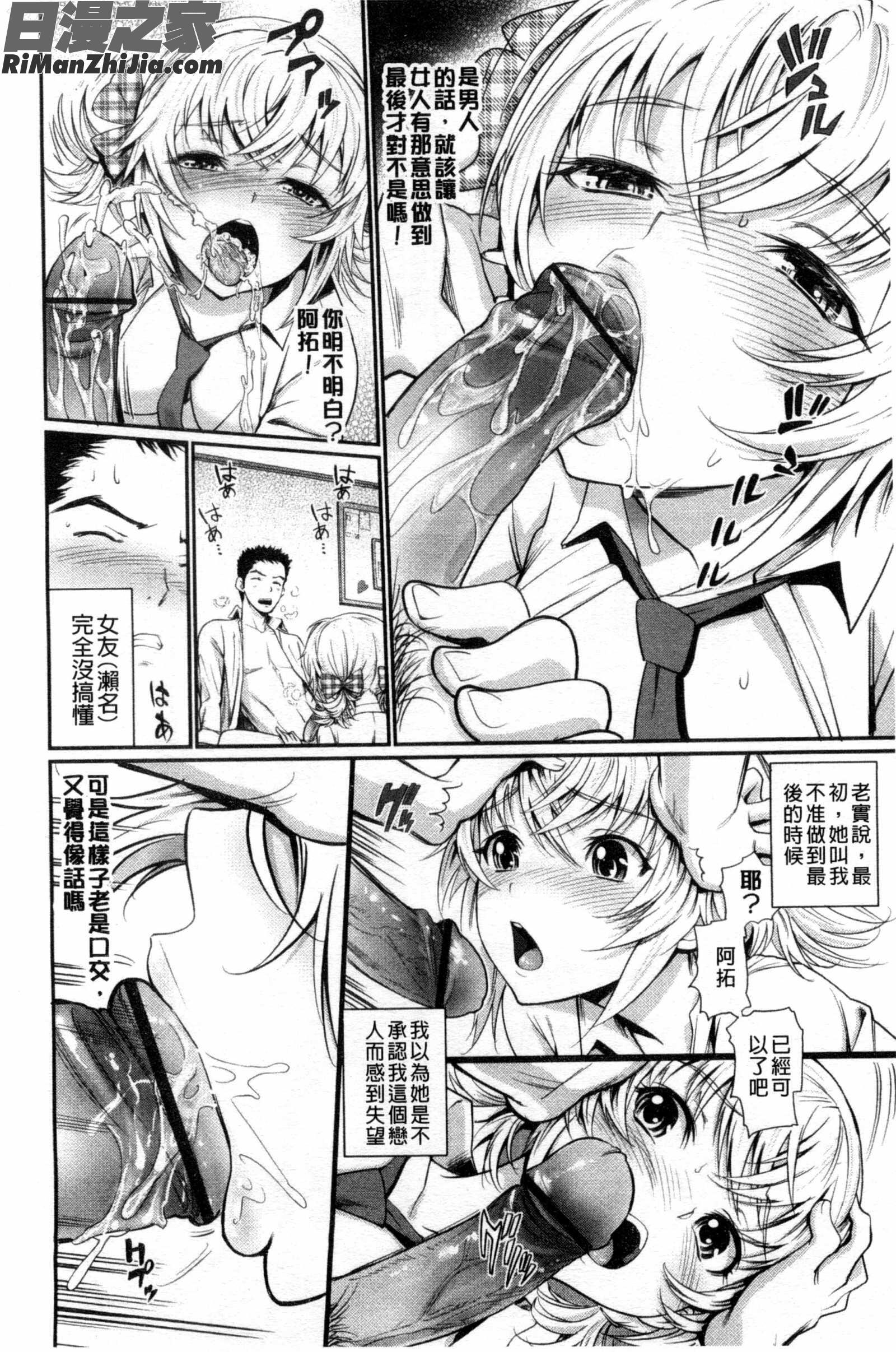 純情少女之類的性事_純情少女エトセトラ漫画 免费阅读 整部漫画 143.jpg