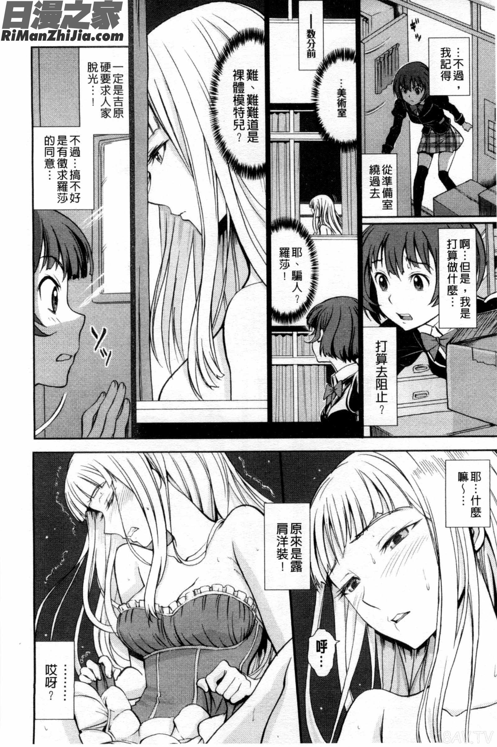 純情少女之類的性事_純情少女エトセトラ漫画 免费阅读 整部漫画 179.jpg