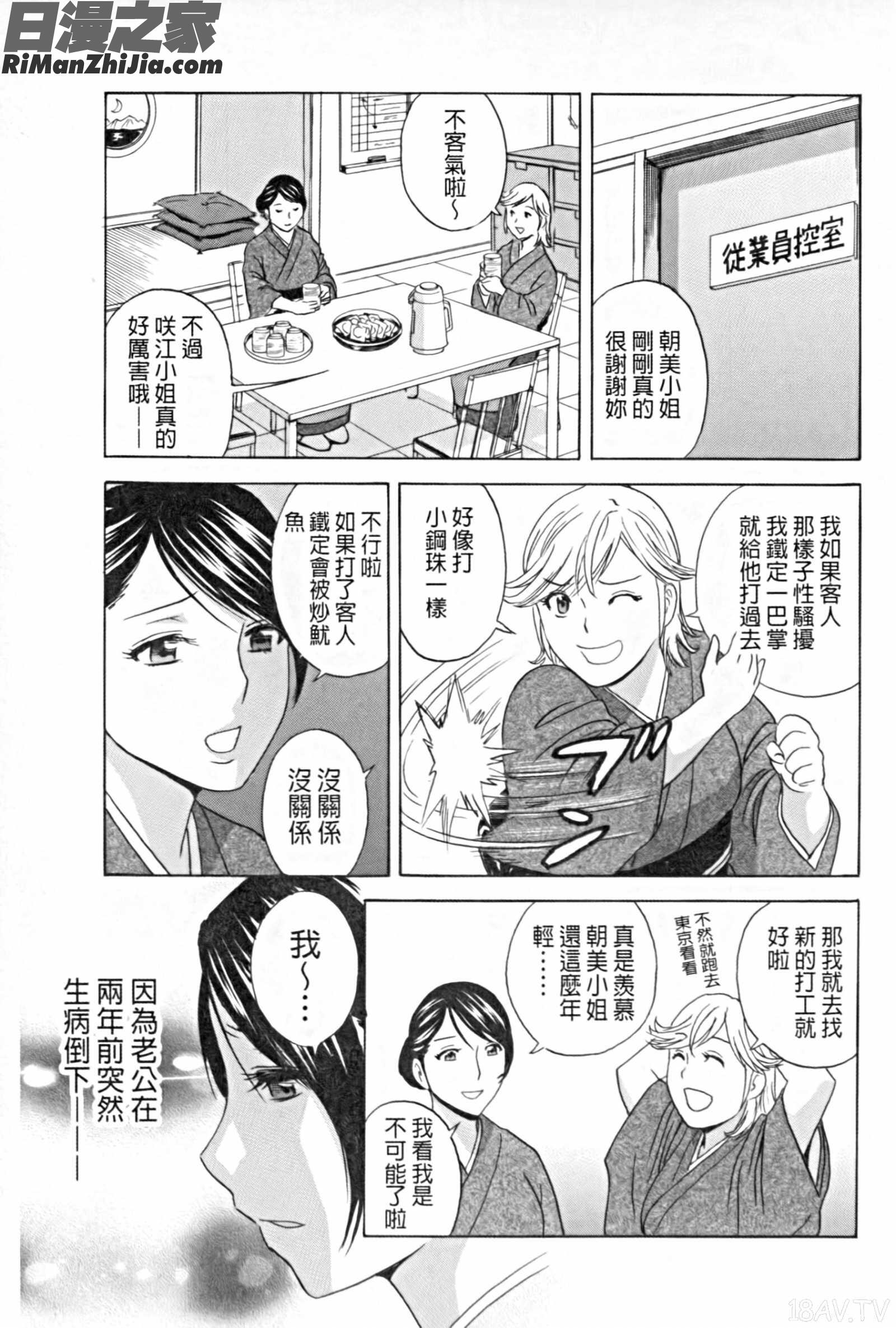 働く女体漫画 免费阅读 整部漫画 26.jpg