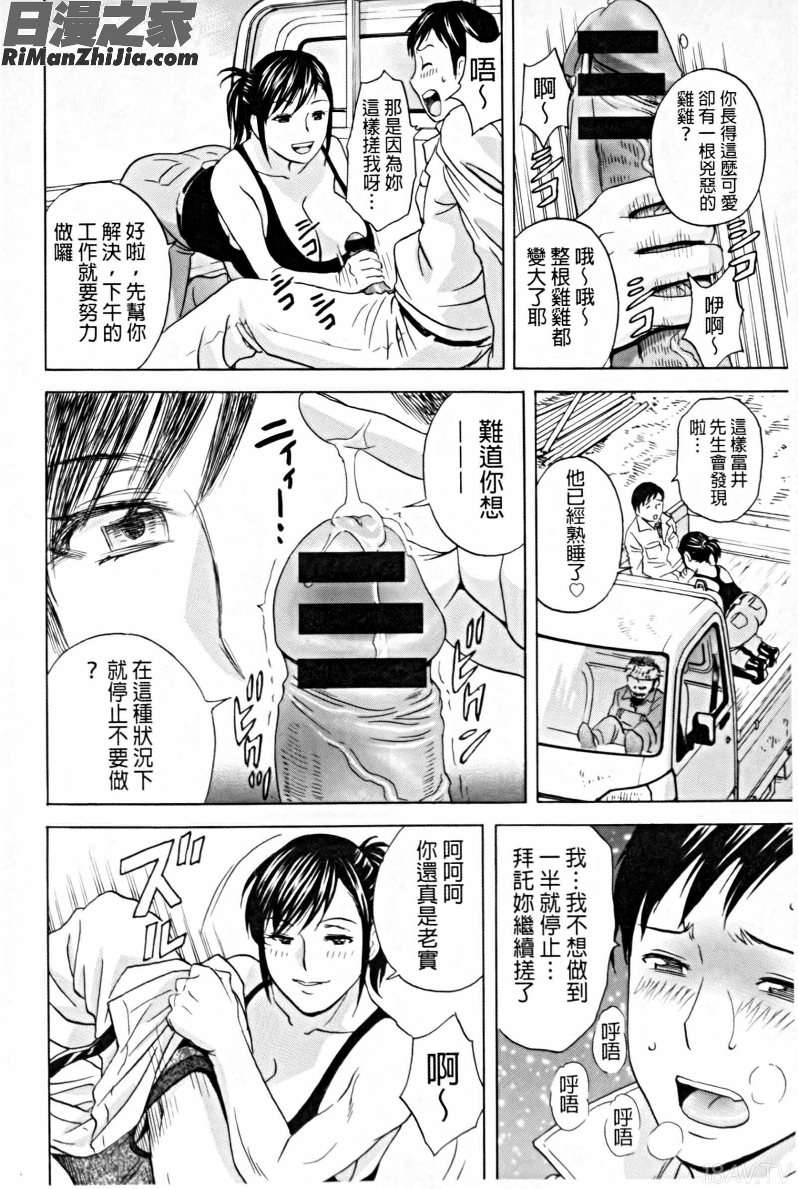 働く女体漫画 免费阅读 整部漫画 51.jpg