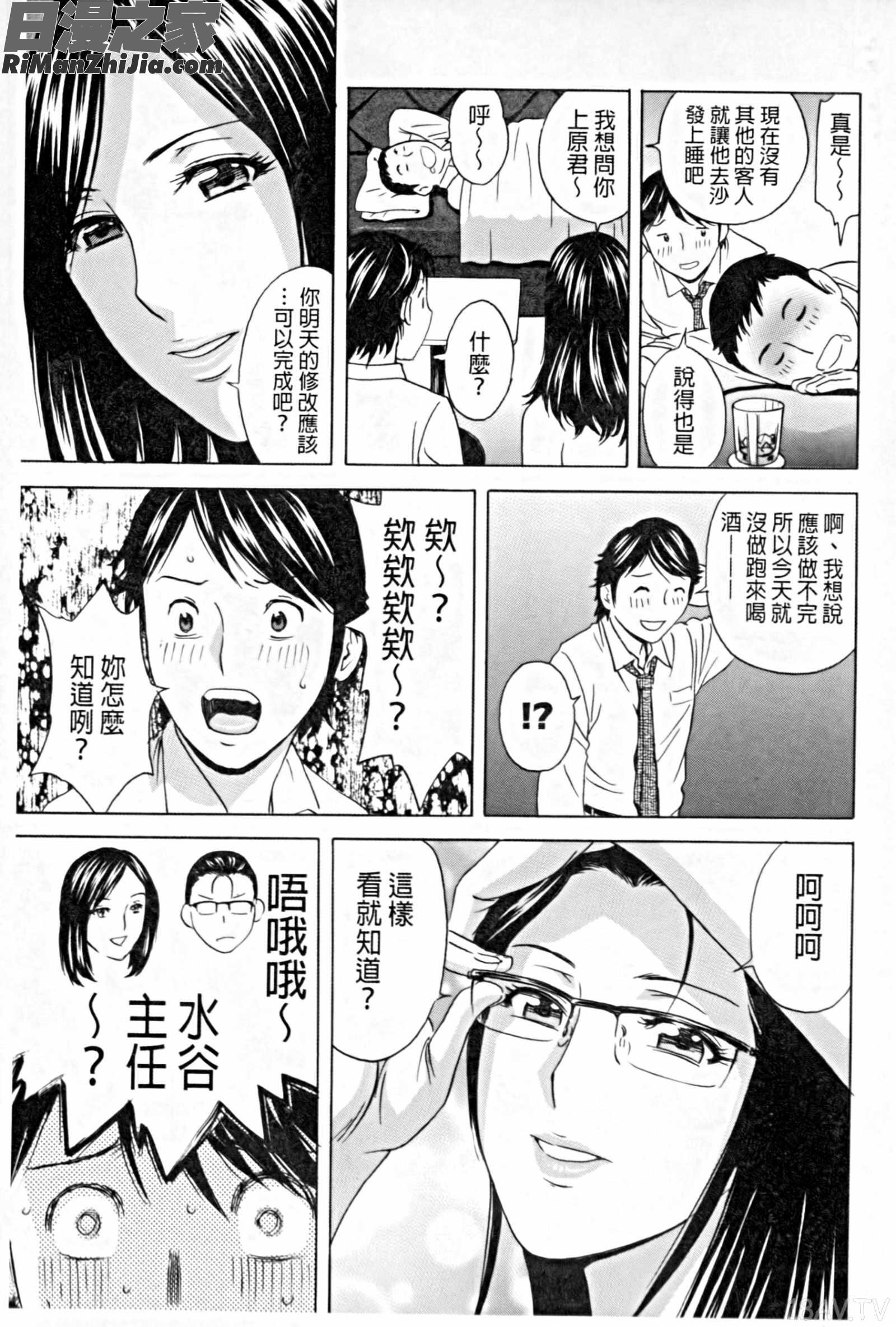 働く女体漫画 免费阅读 整部漫画 66.jpg