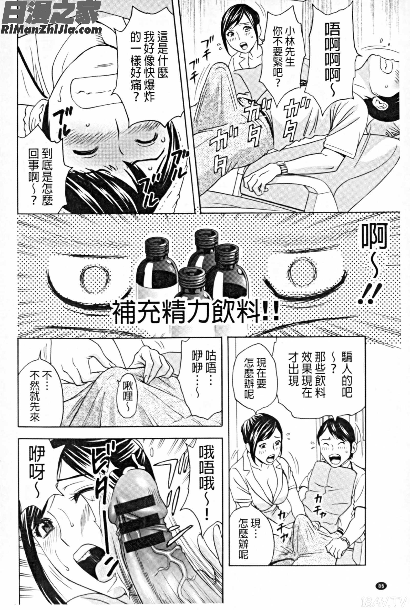 働く女体漫画 免费阅读 整部漫画 87.jpg