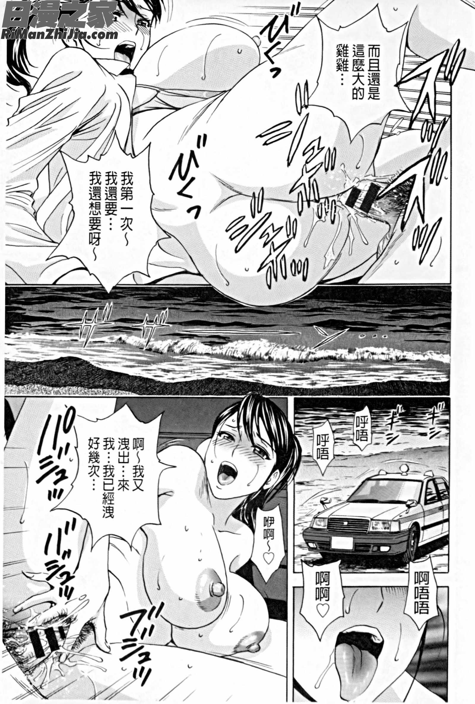 働く女体漫画 免费阅读 整部漫画 114.jpg