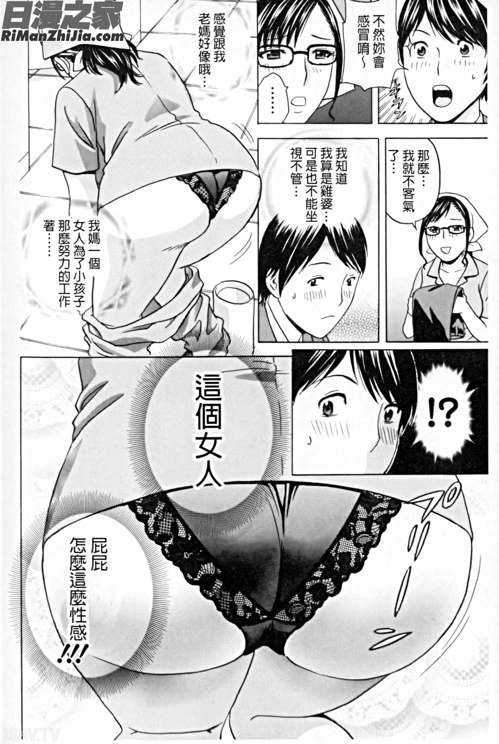 働く女体漫画 免费阅读 整部漫画 123.jpg