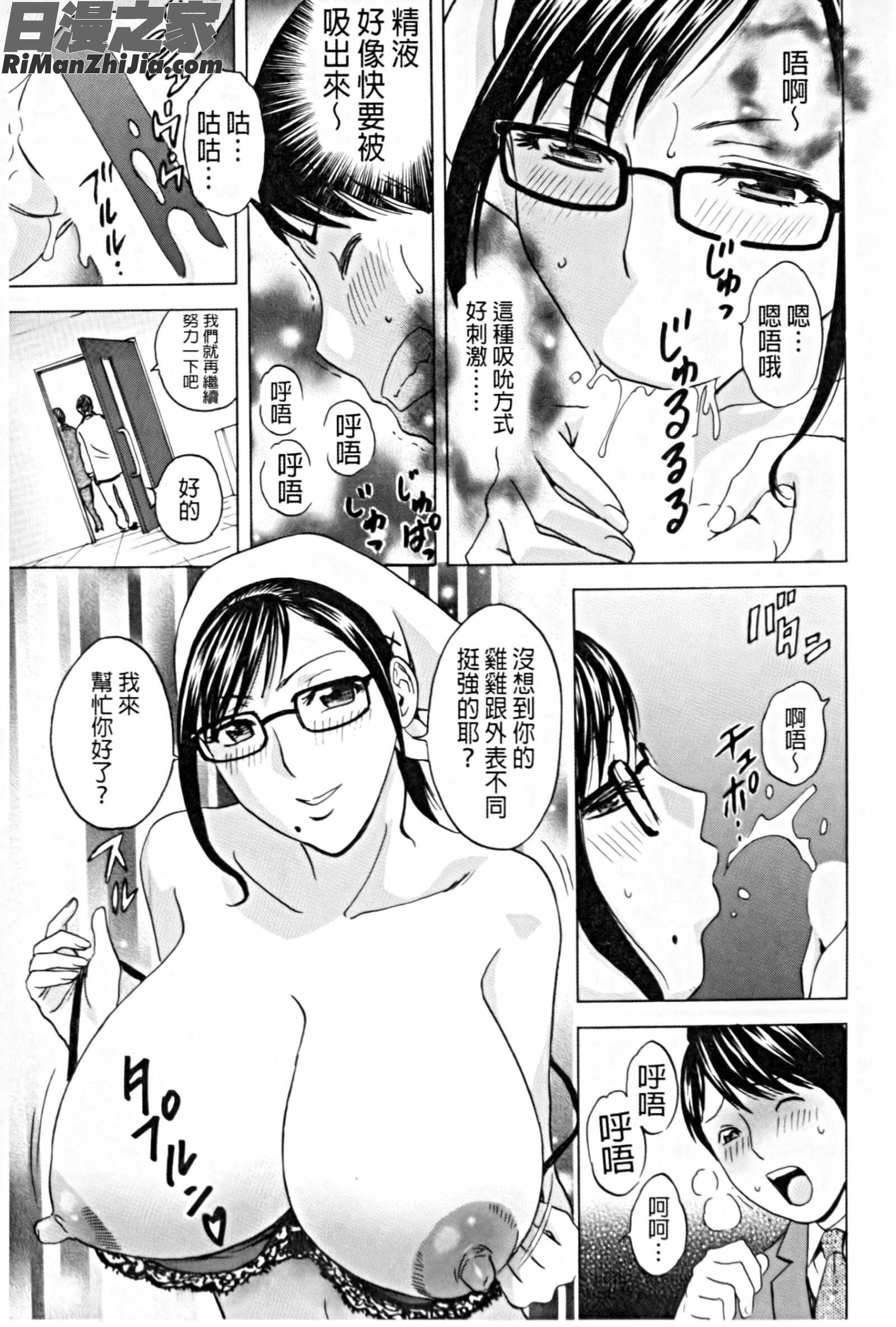 働く女体漫画 免费阅读 整部漫画 128.jpg