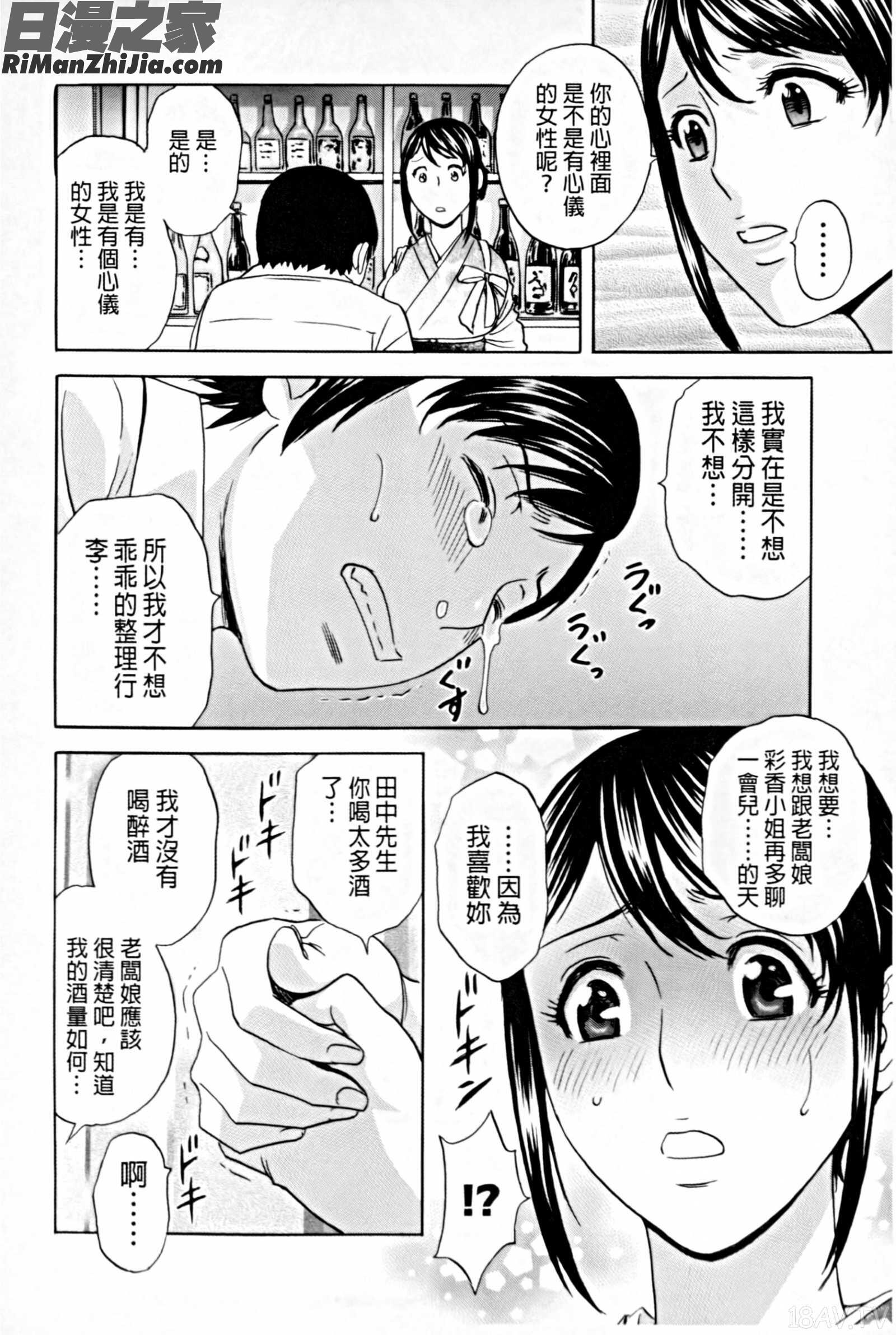 働く女体漫画 免费阅读 整部漫画 165.jpg