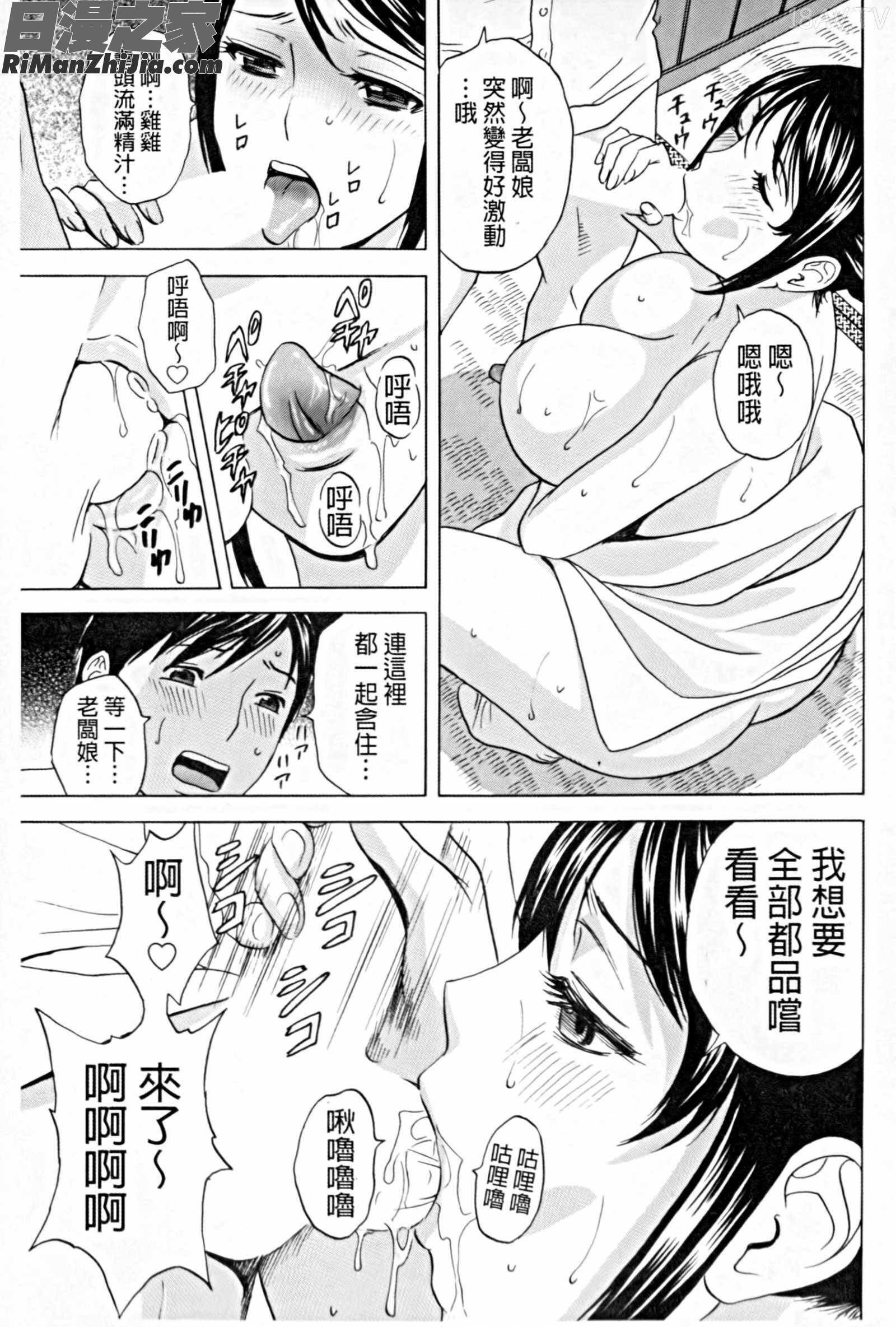 働く女体漫画 免费阅读 整部漫画 170.jpg