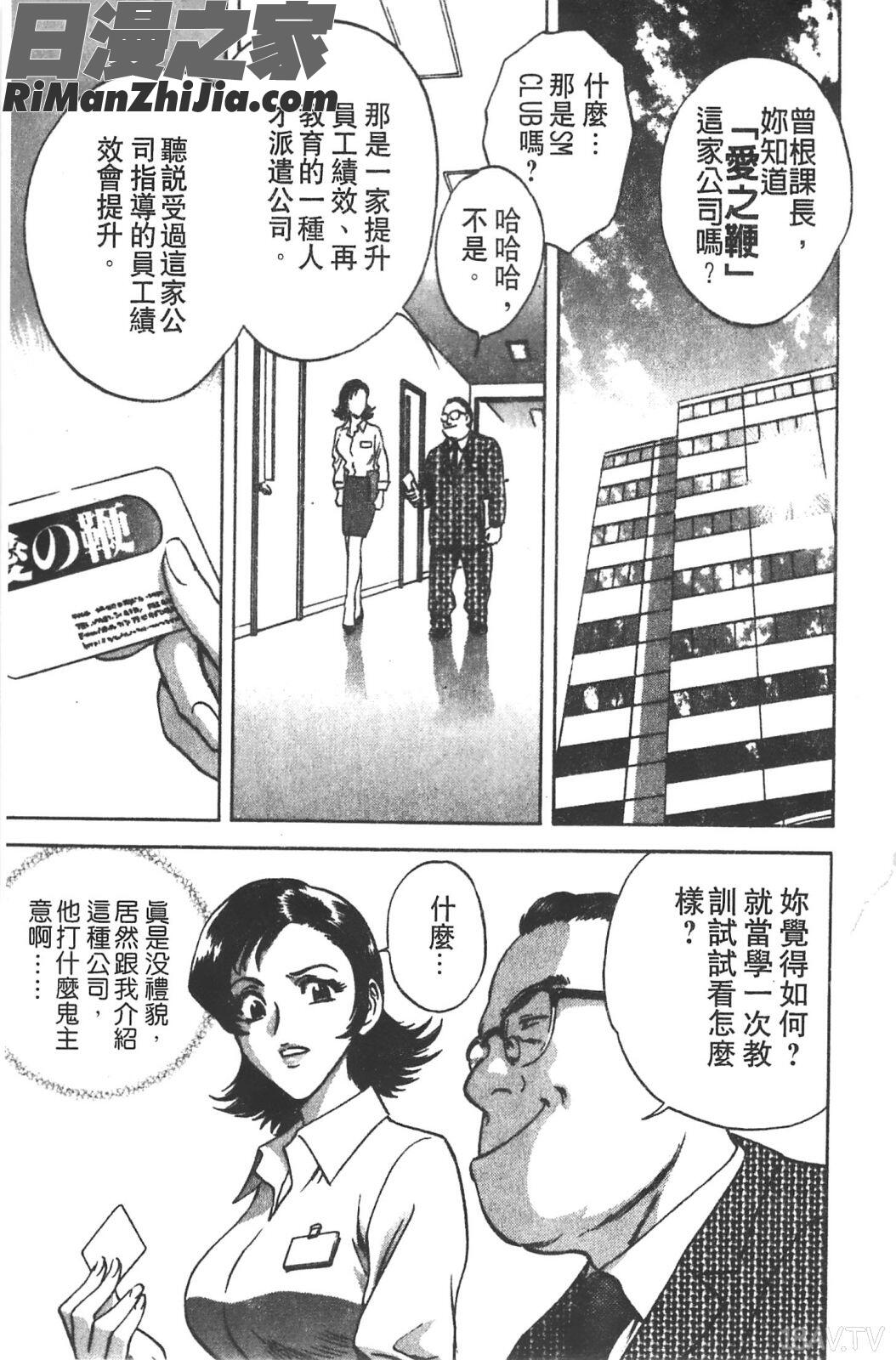 愛の鞭漫画 免费阅读 整部漫画 4.jpg