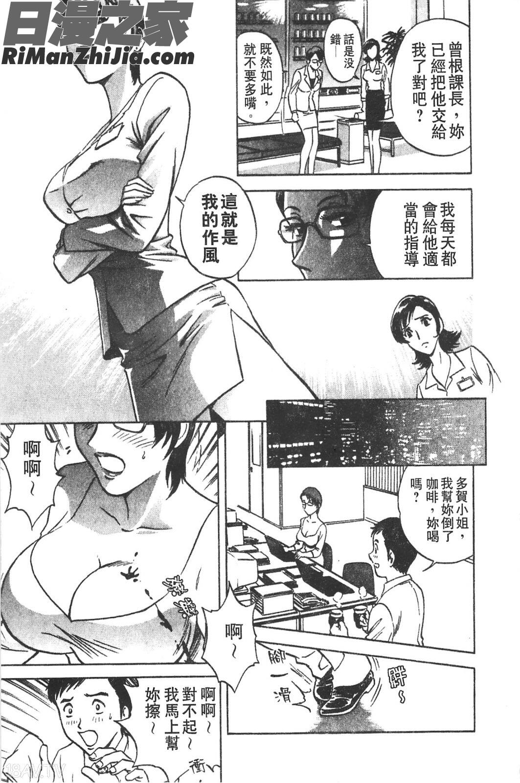 愛の鞭漫画 免费阅读 整部漫画 16.jpg