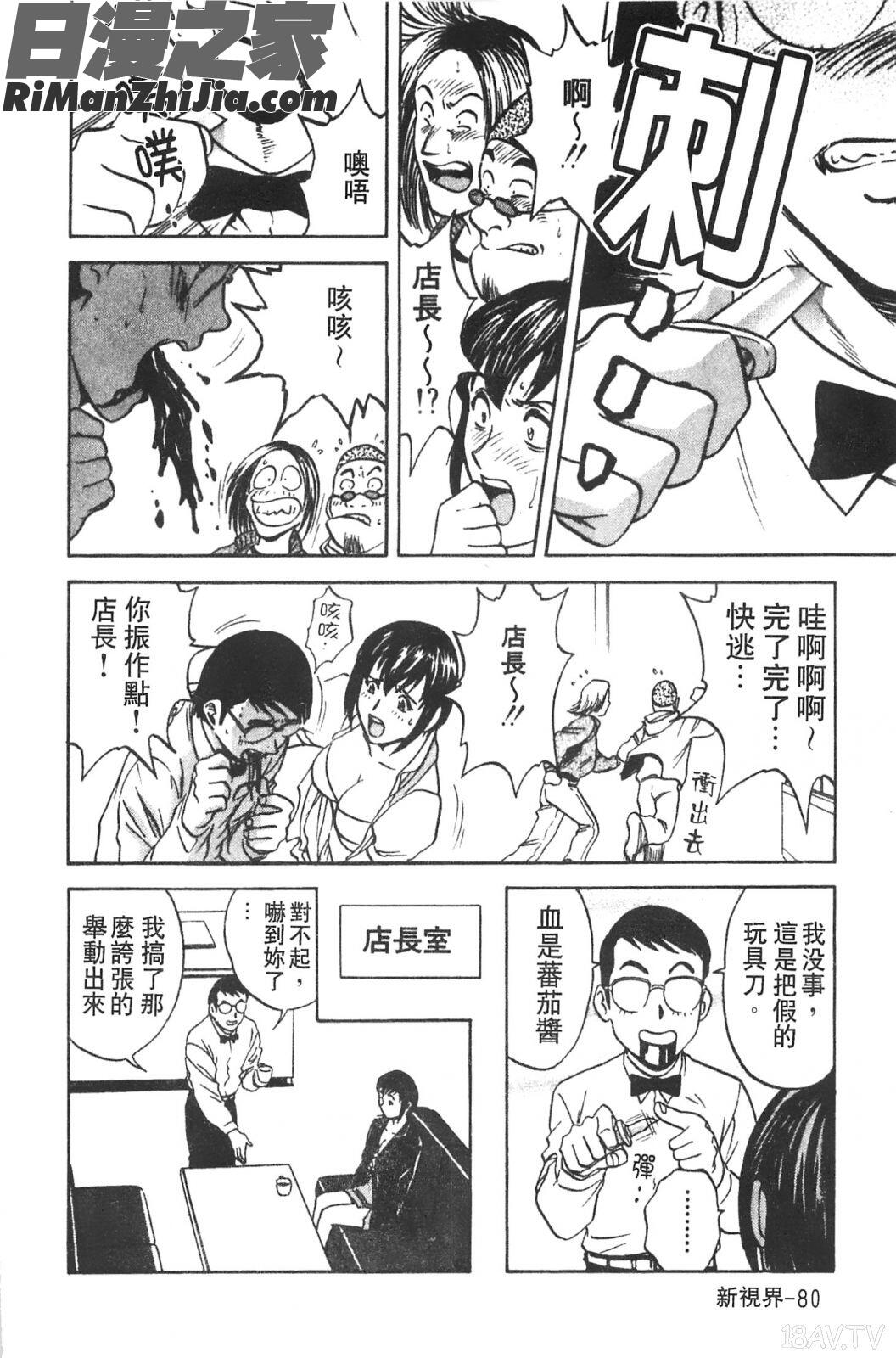 愛の鞭漫画 免费阅读 整部漫画 81.jpg