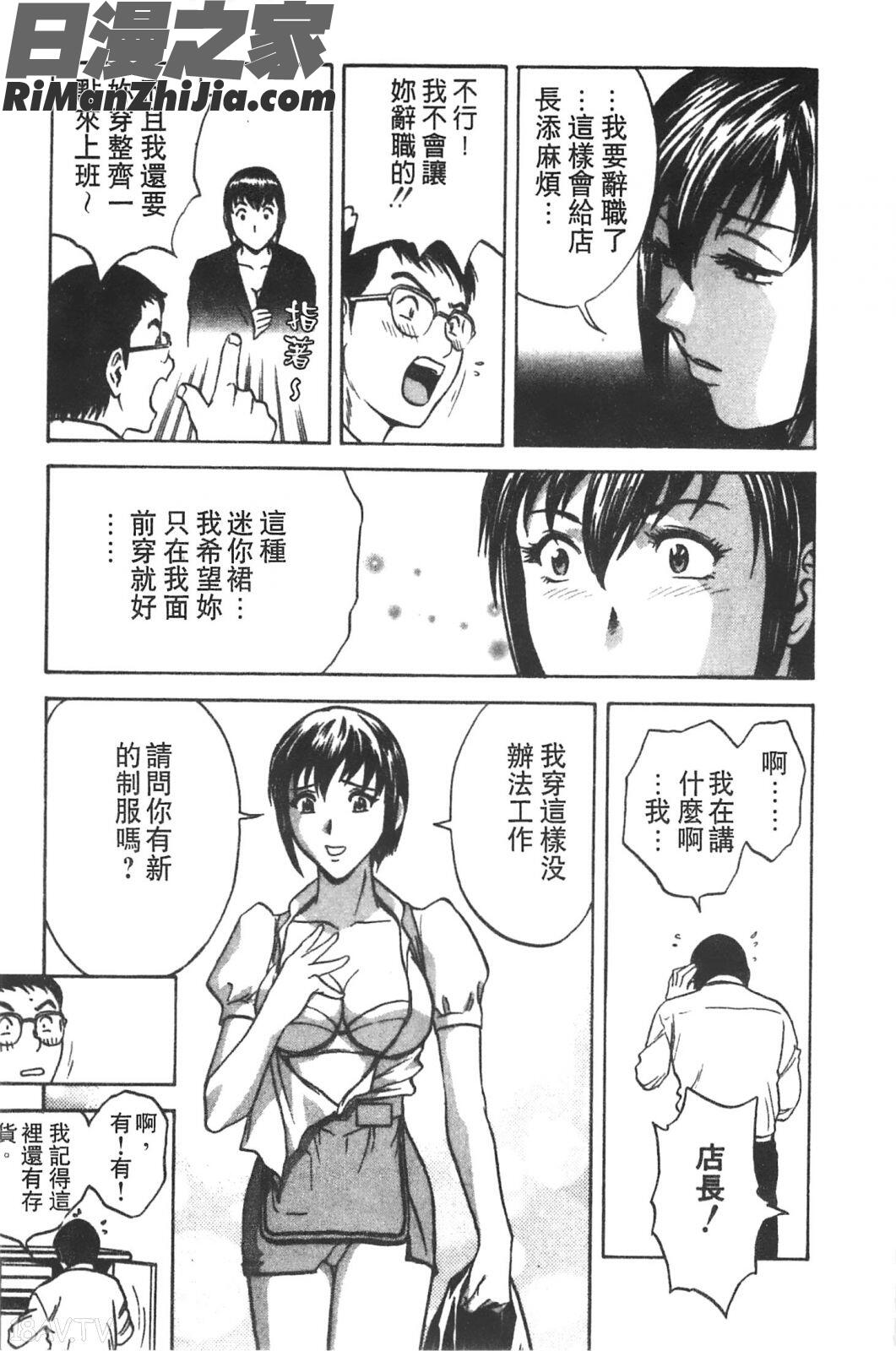 愛の鞭漫画 免费阅读 整部漫画 82.jpg