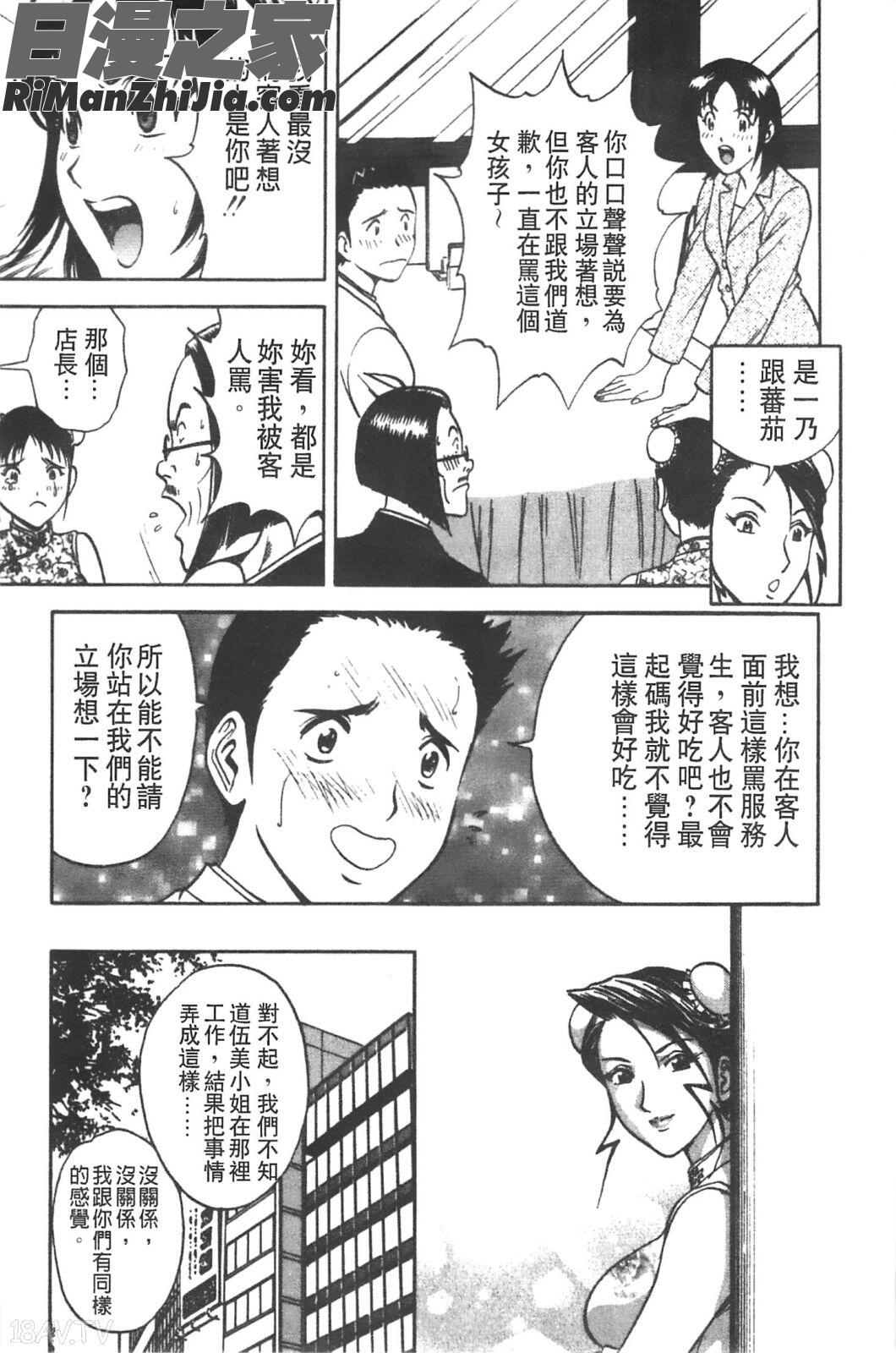 愛の鞭漫画 免费阅读 整部漫画 114.jpg