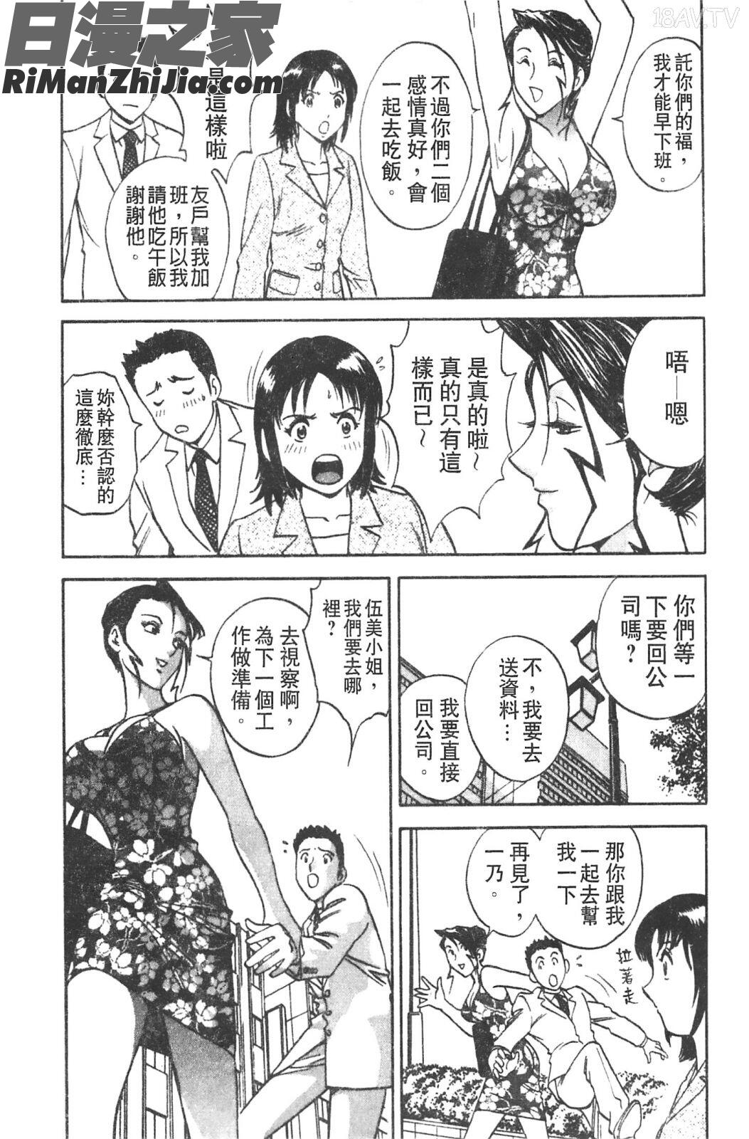 愛の鞭漫画 免费阅读 整部漫画 115.jpg