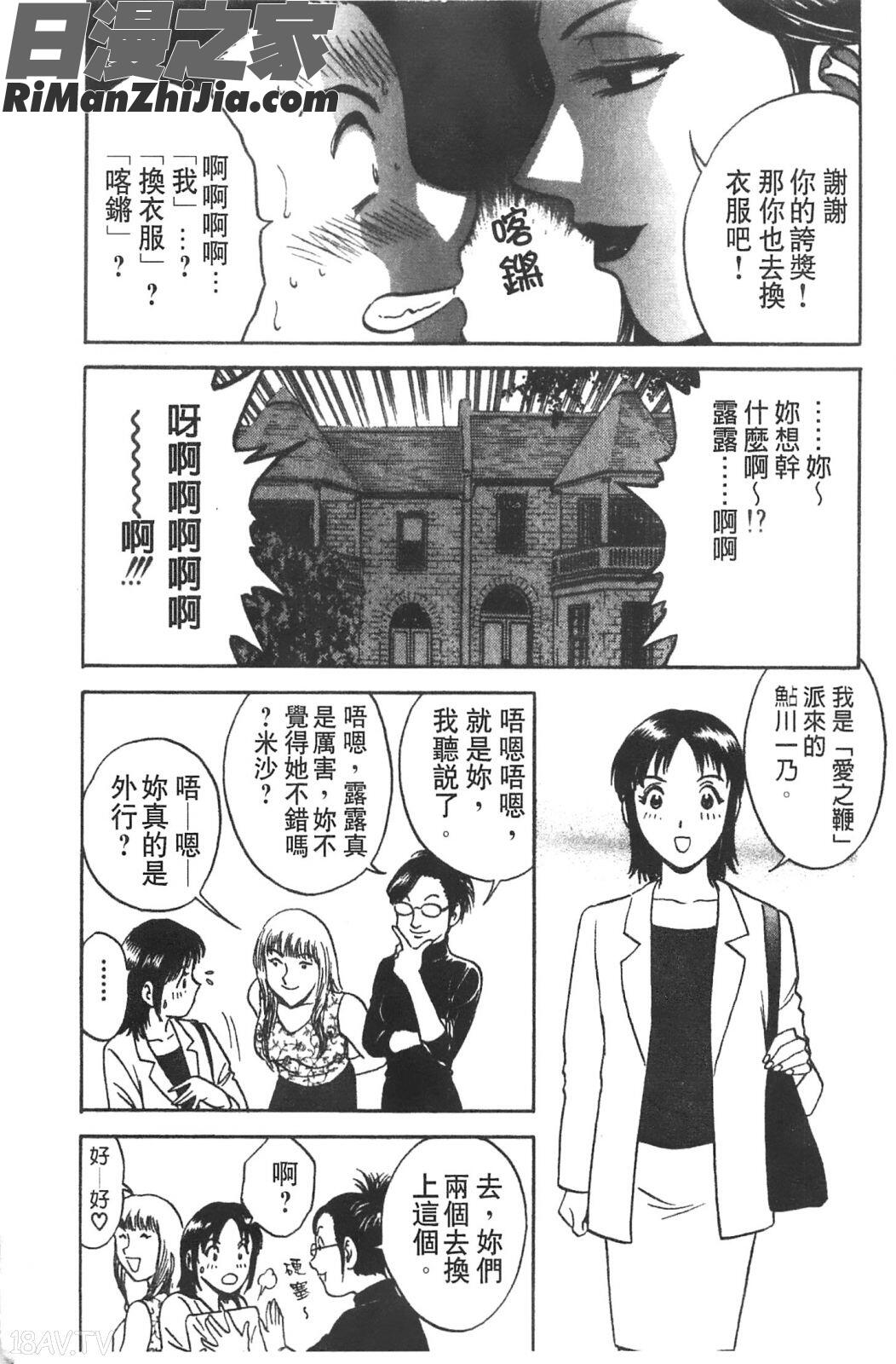 愛の鞭漫画 免费阅读 整部漫画 173.jpg