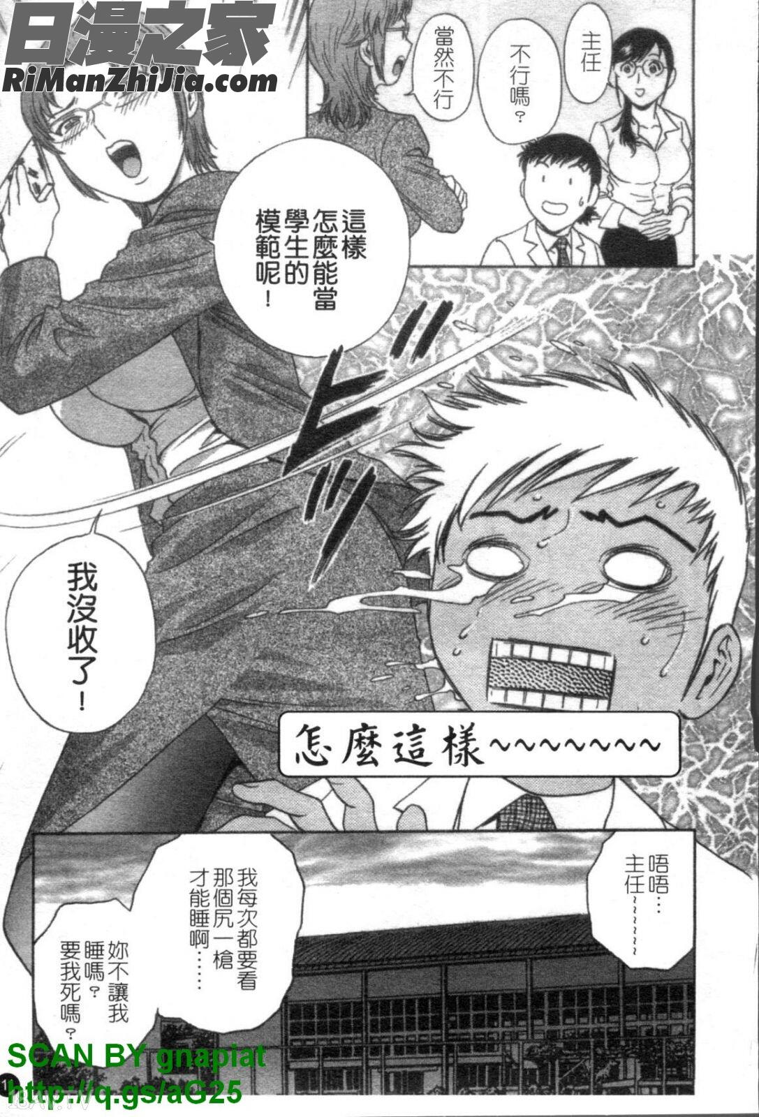 モーレツ!ボイン先生4漫画 免费阅读 整部漫画 12.jpg