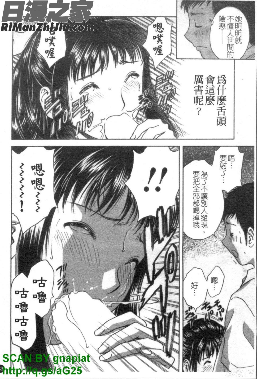 モーレツ!ボイン先生4漫画 免费阅读 整部漫画 84.jpg