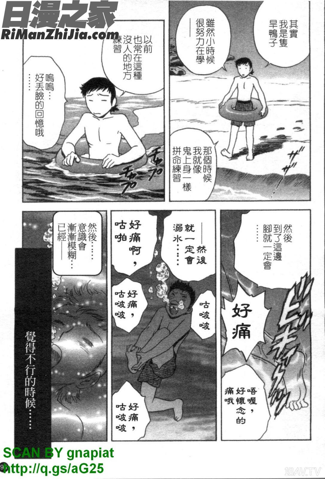 モーレツ!ボイン先生4漫画 免费阅读 整部漫画 96.jpg