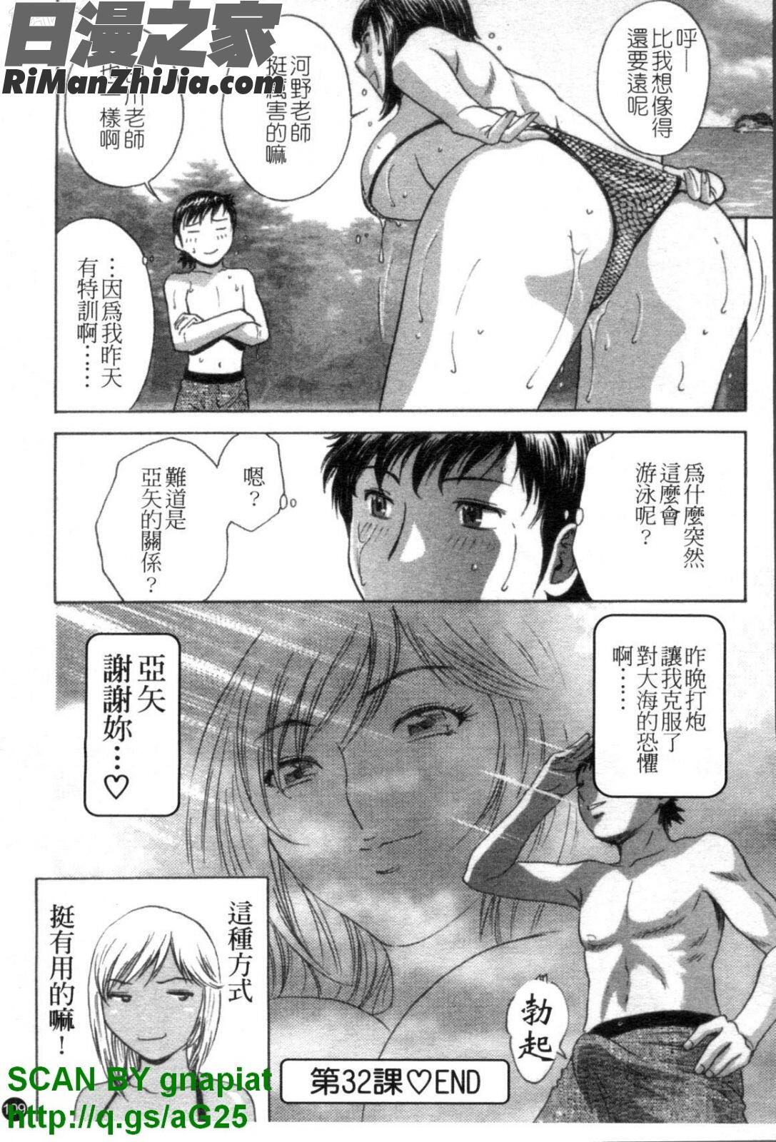 モーレツ!ボイン先生4漫画 免费阅读 整部漫画 110.jpg