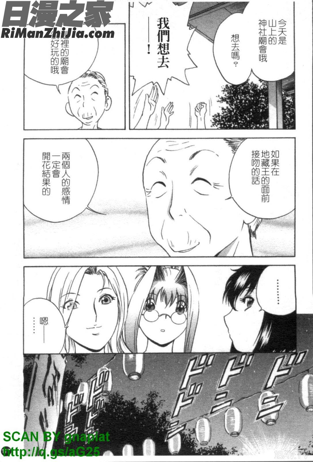 モーレツ!ボイン先生4漫画 免费阅读 整部漫画 118.jpg