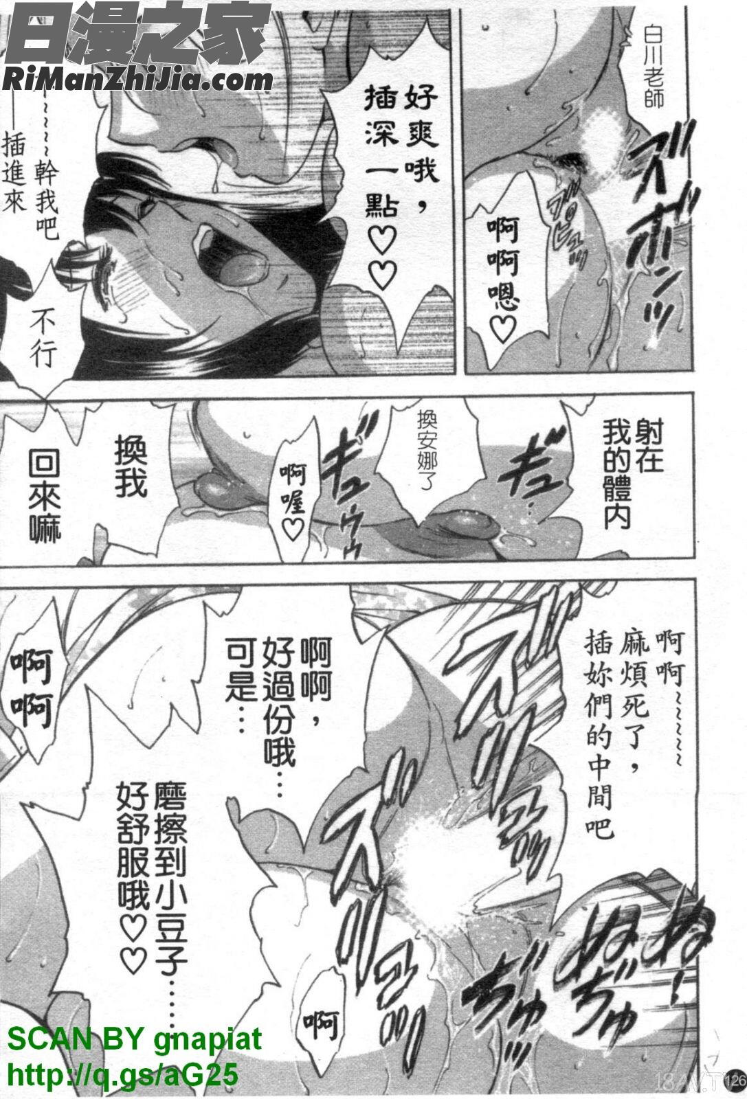 モーレツ!ボイン先生4漫画 免费阅读 整部漫画 127.jpg