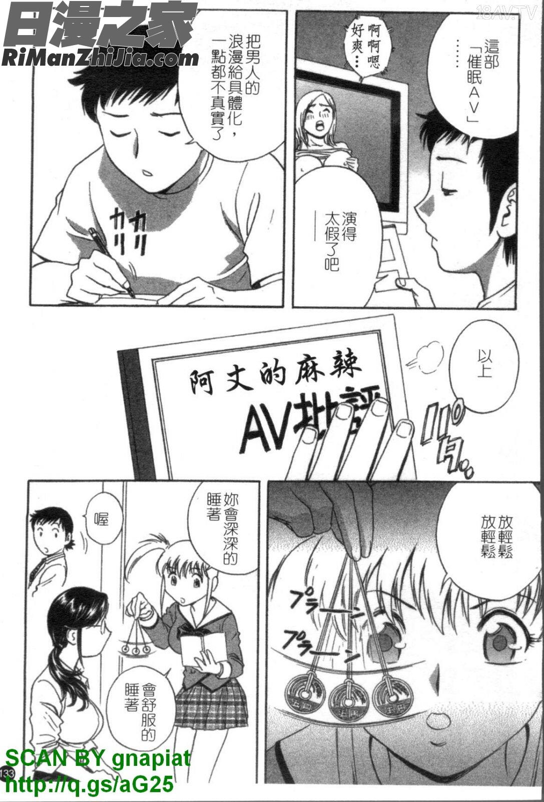 モーレツ!ボイン先生4漫画 免费阅读 整部漫画 134.jpg