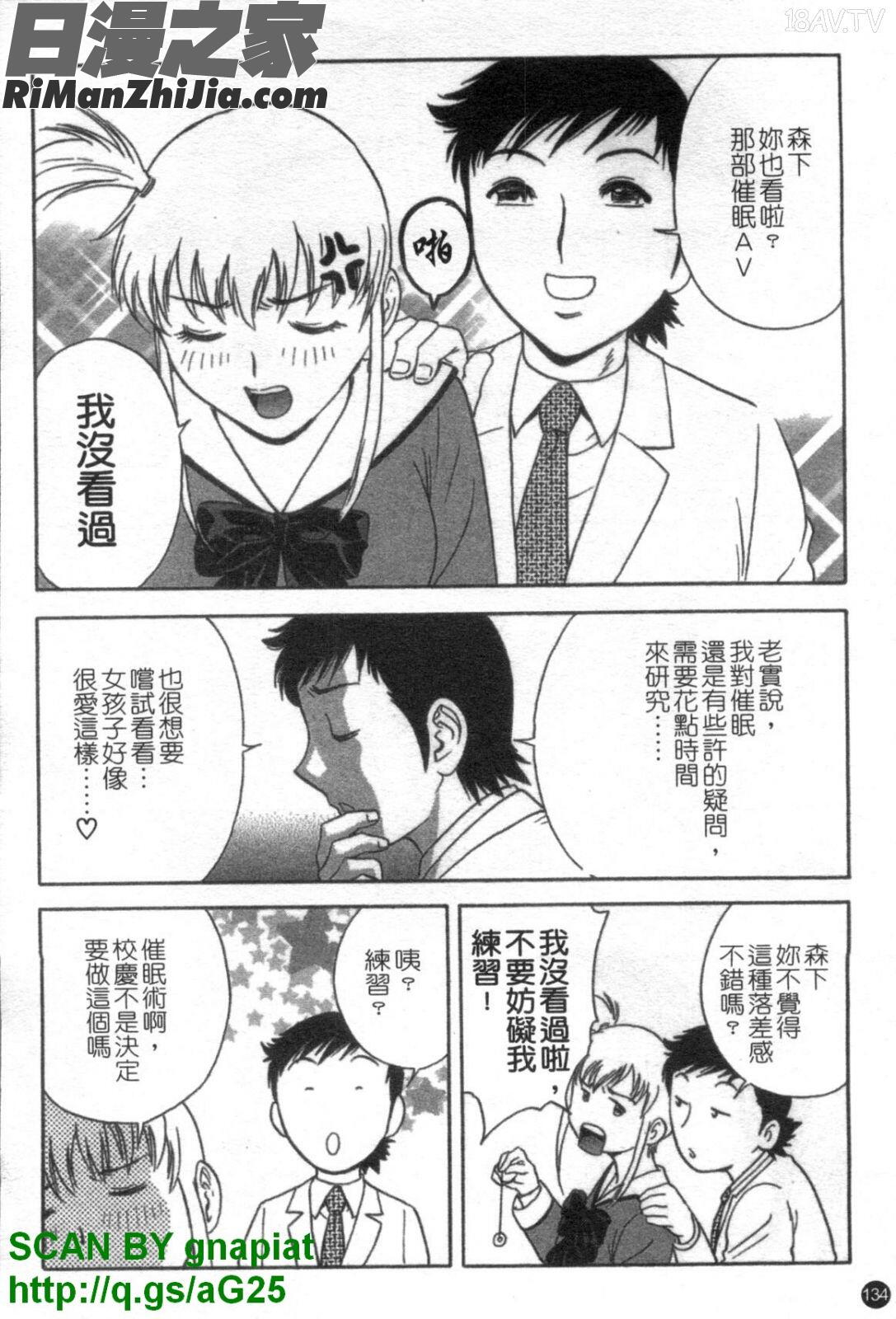 モーレツ!ボイン先生4漫画 免费阅读 整部漫画 135.jpg