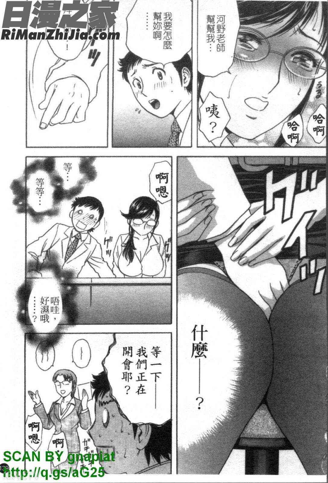 モーレツ!ボイン先生4漫画 免费阅读 整部漫画 140.jpg