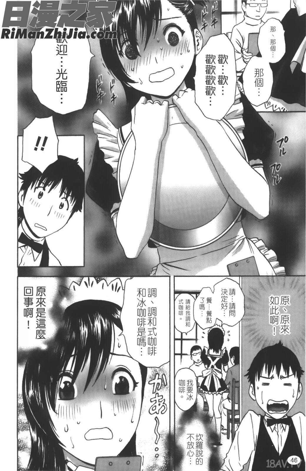 天使茶館漫画 免费阅读 整部漫画 47.jpg