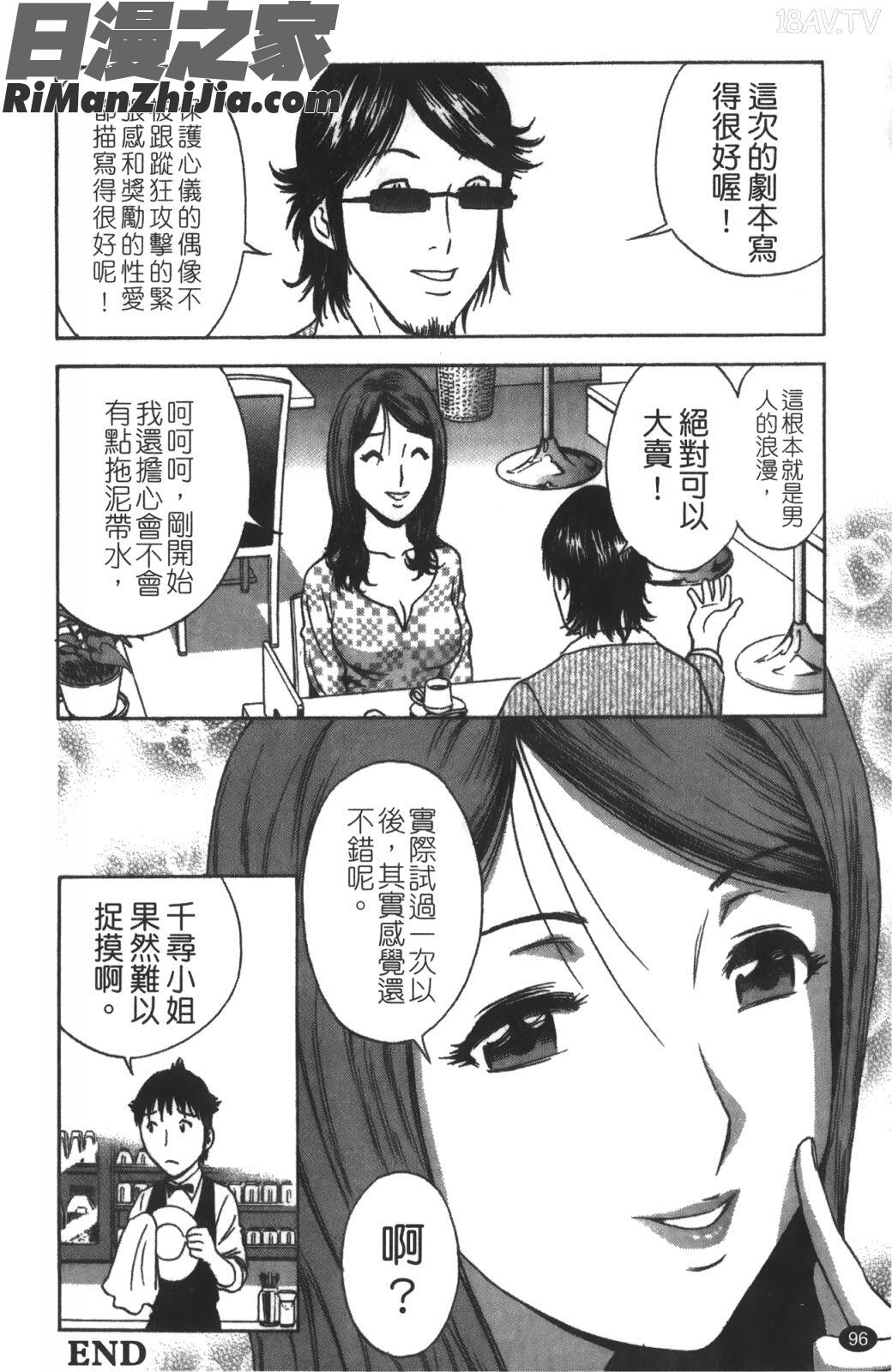 天使茶館漫画 免费阅读 整部漫画 97.jpg