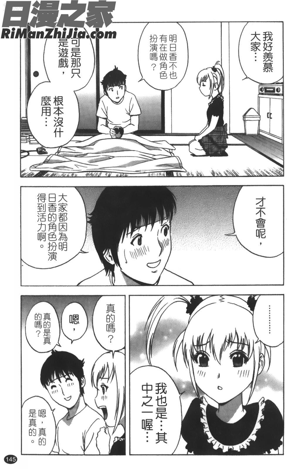 天使茶館漫画 免费阅读 整部漫画 146.jpg